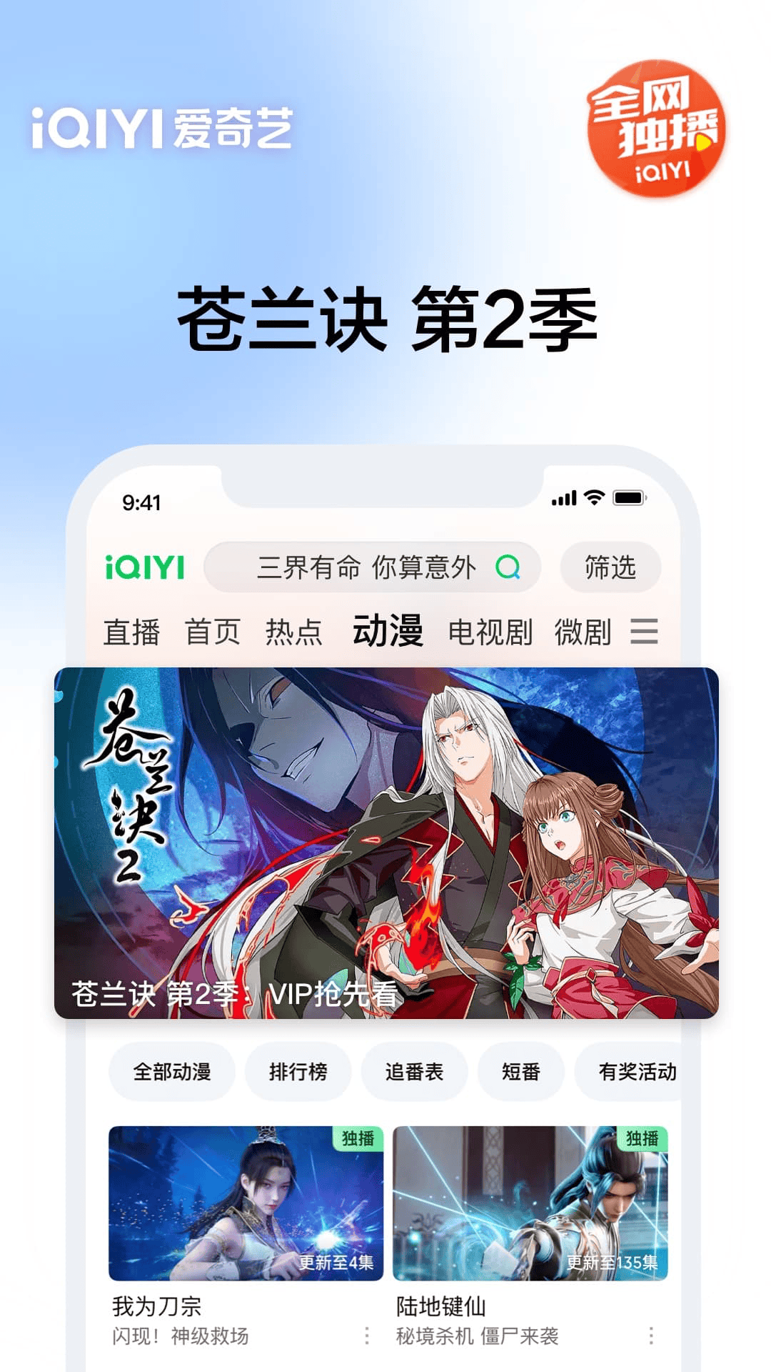 精彩截图-爱奇艺2025官方新版