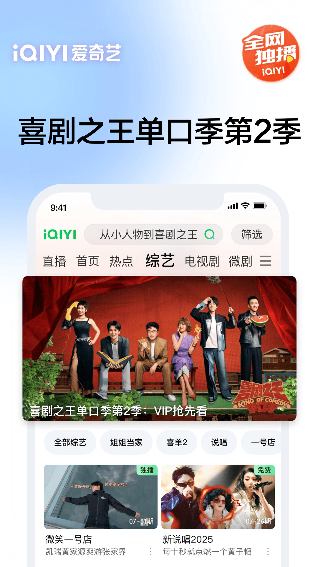 精彩截图-爱奇艺2025官方新版