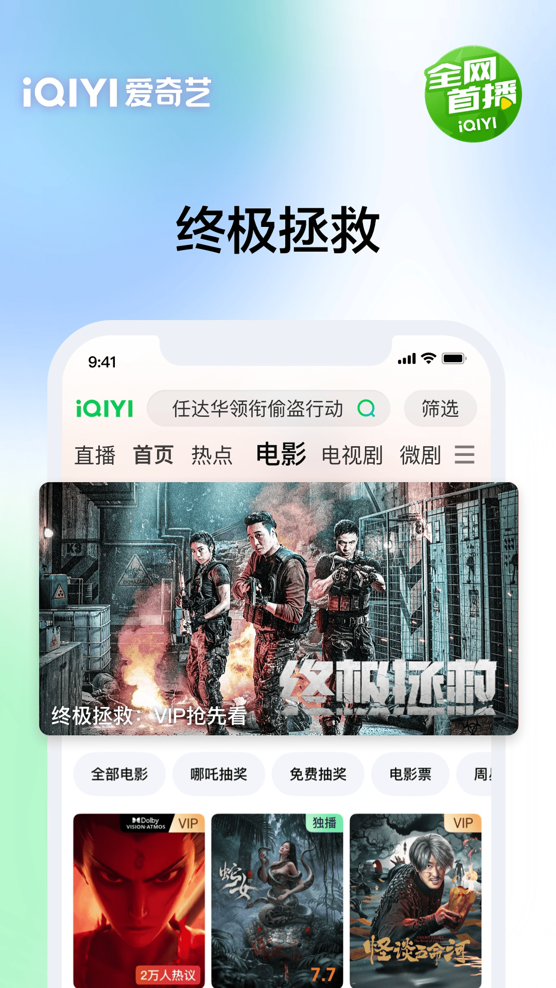 精彩截图-爱奇艺2025官方新版