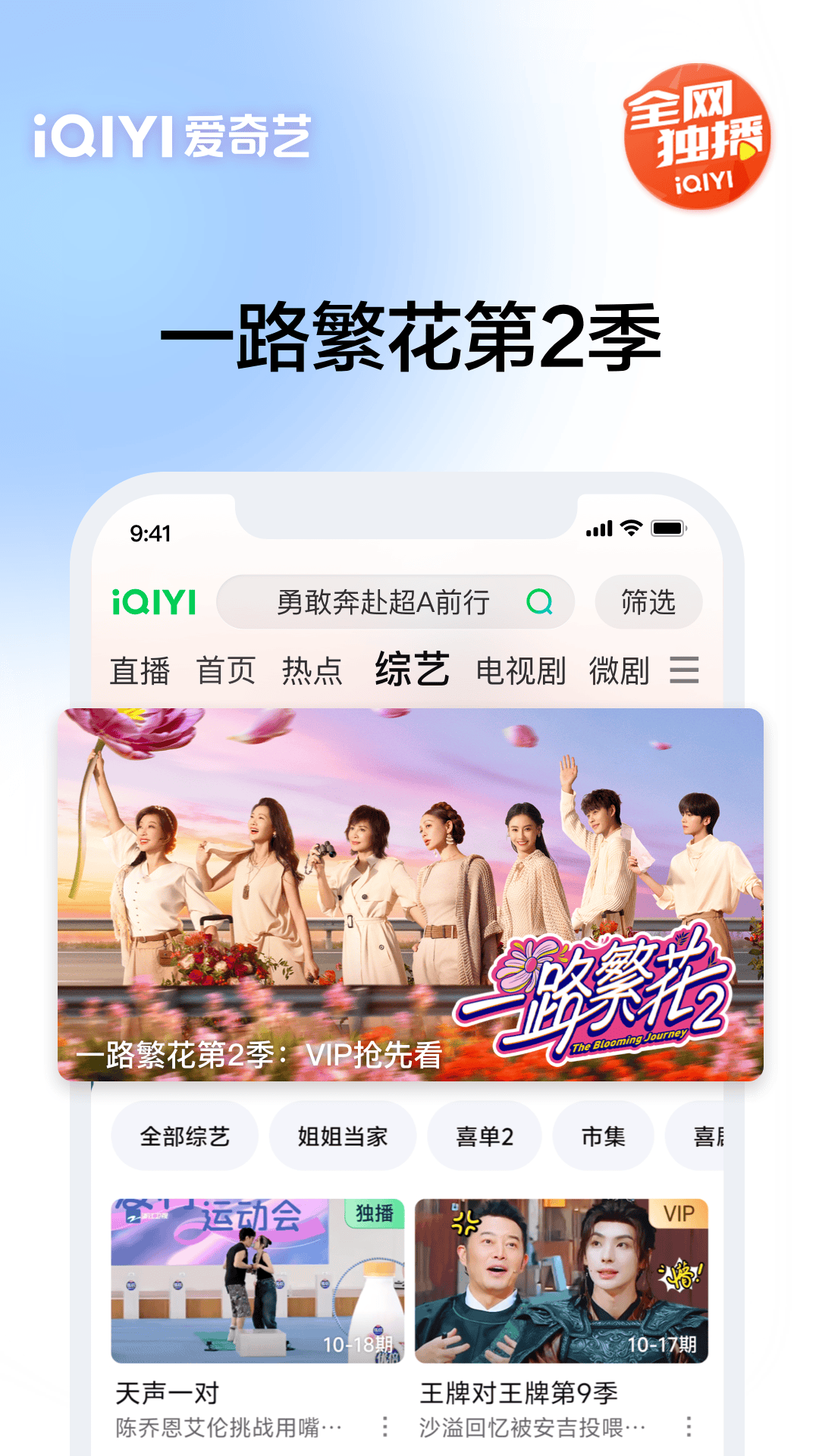 精彩截图-爱奇艺2025官方新版