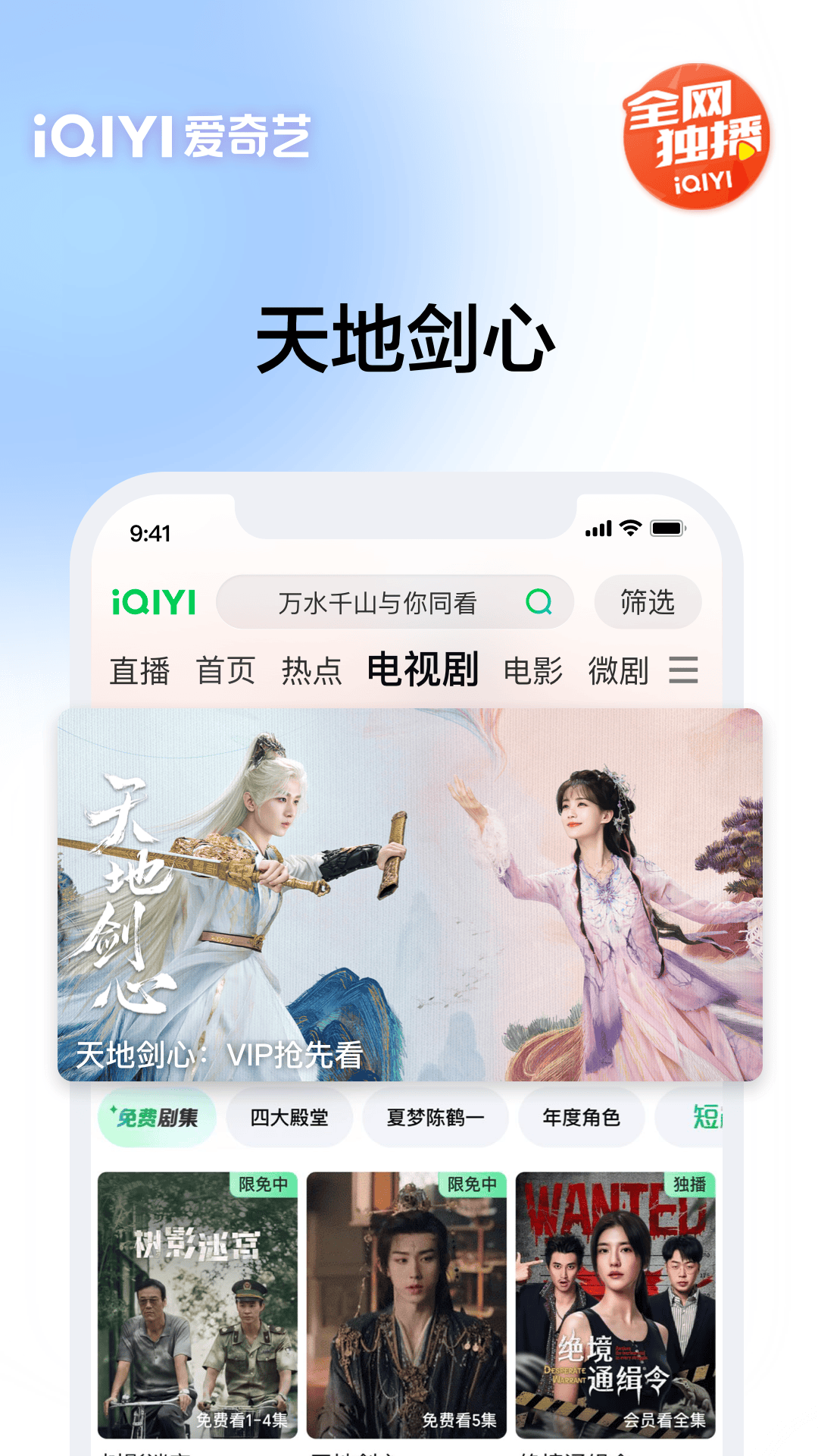 精彩截图-爱奇艺2025官方新版