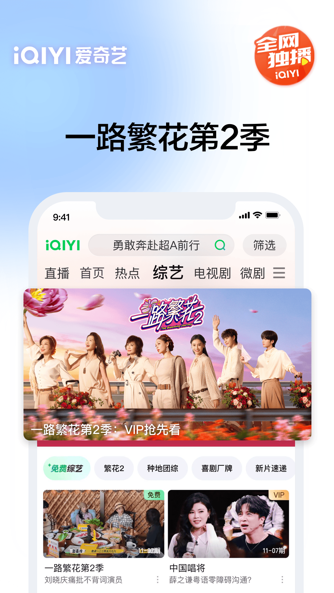 精彩截图-爱奇艺2025官方新版