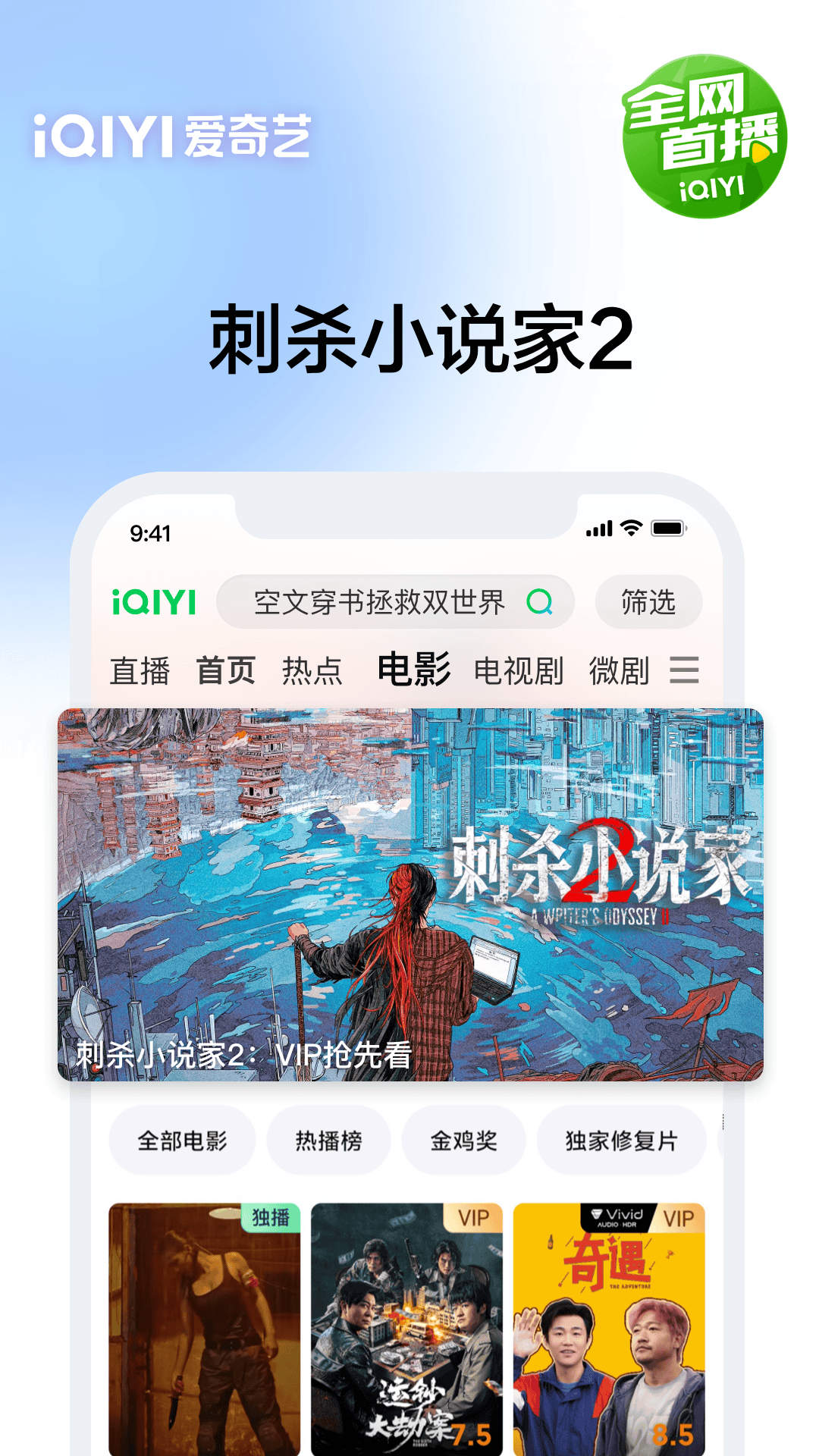 精彩截图-爱奇艺2025官方新版