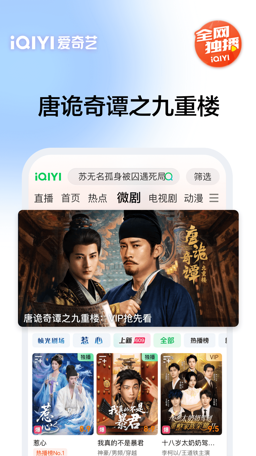 精彩截图-爱奇艺2025官方新版