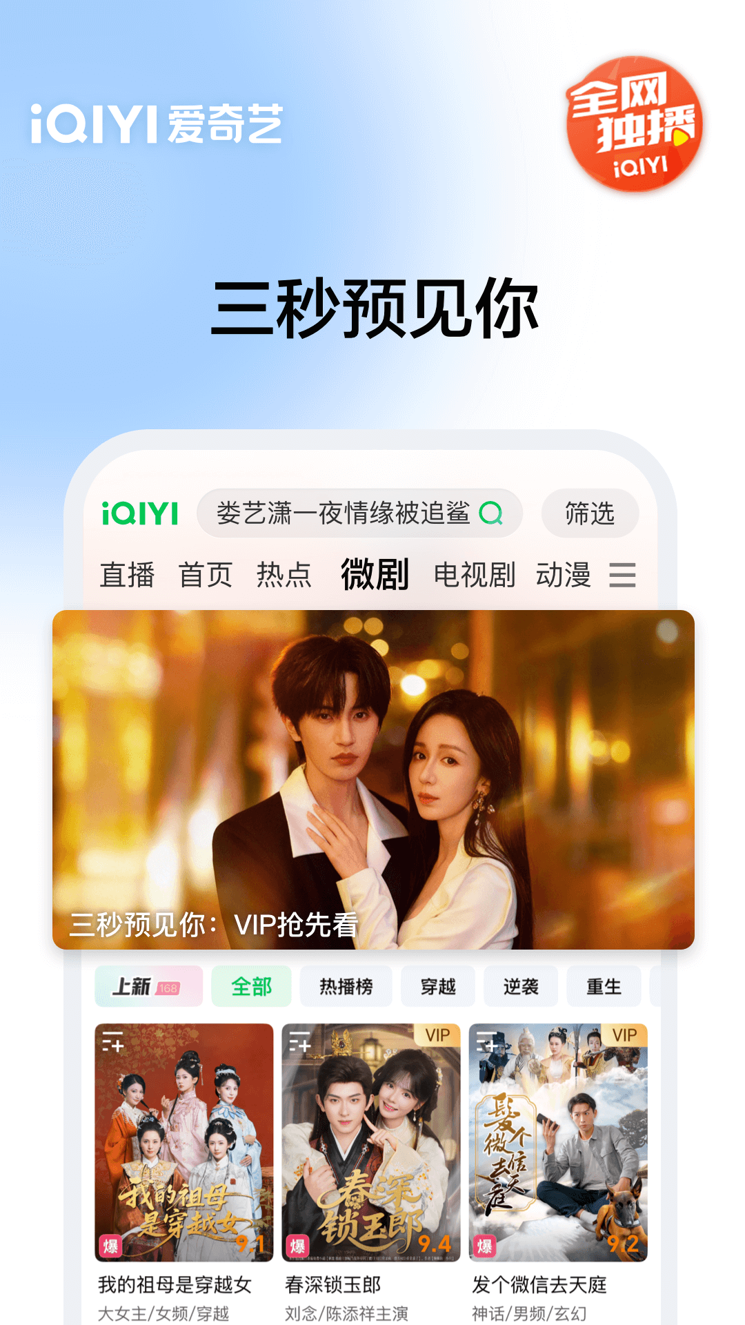 精彩截图-爱奇艺2026官方新版