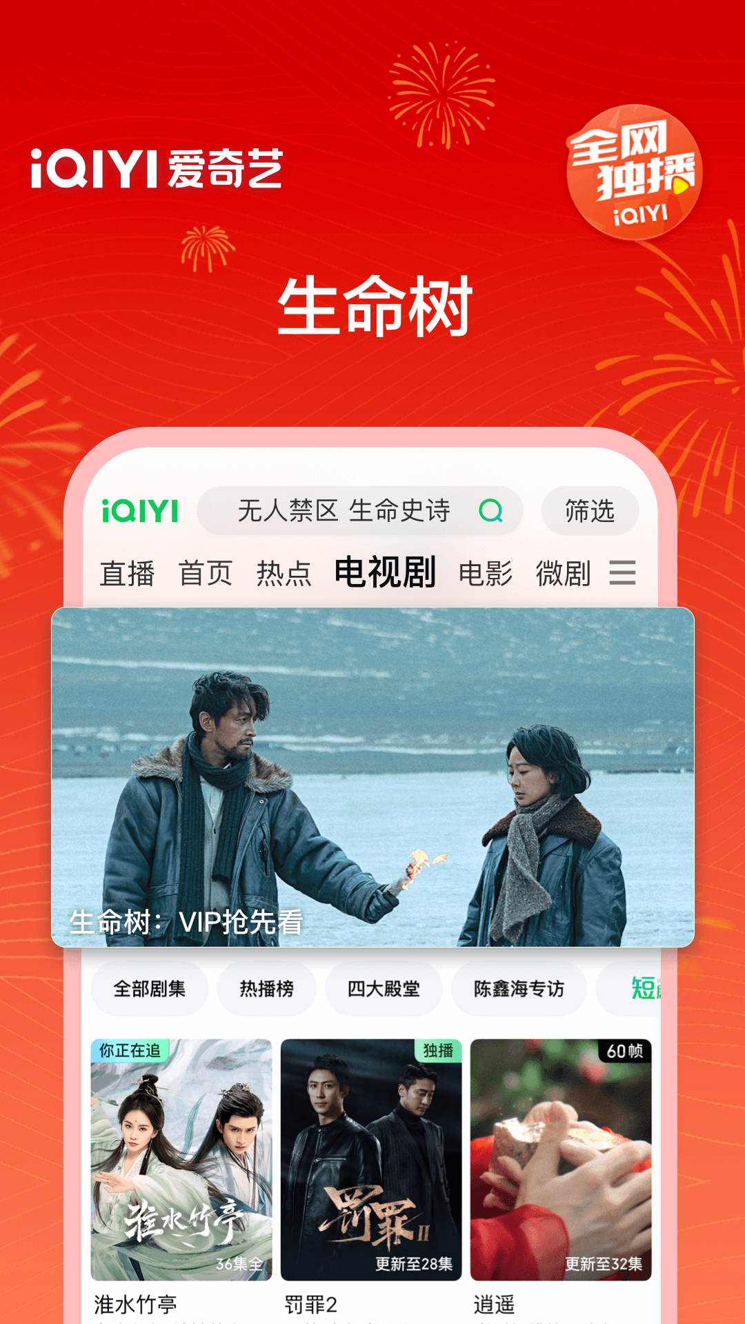 精彩截图-爱奇艺2026官方新版