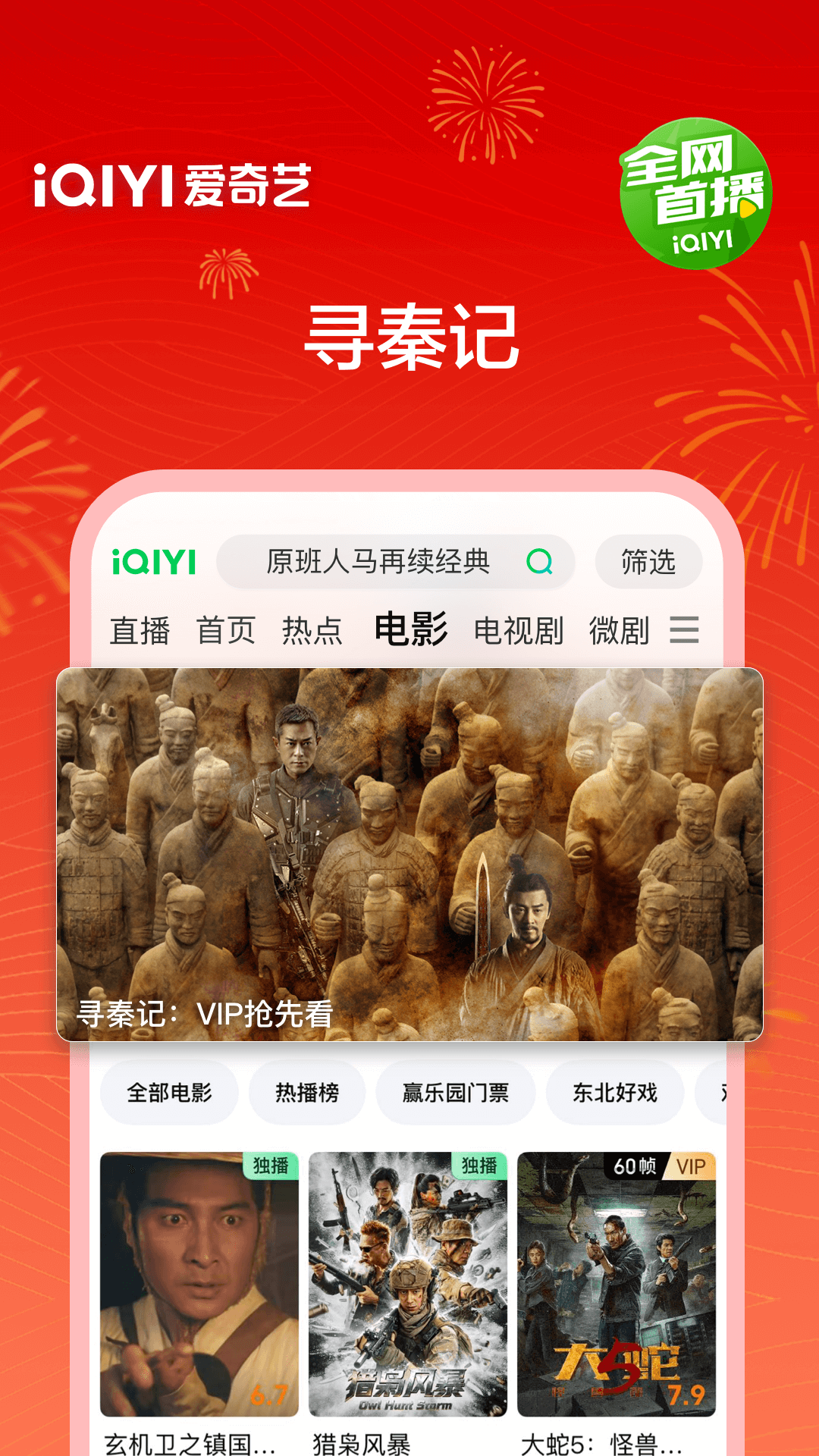 精彩截图-爱奇艺2026官方新版