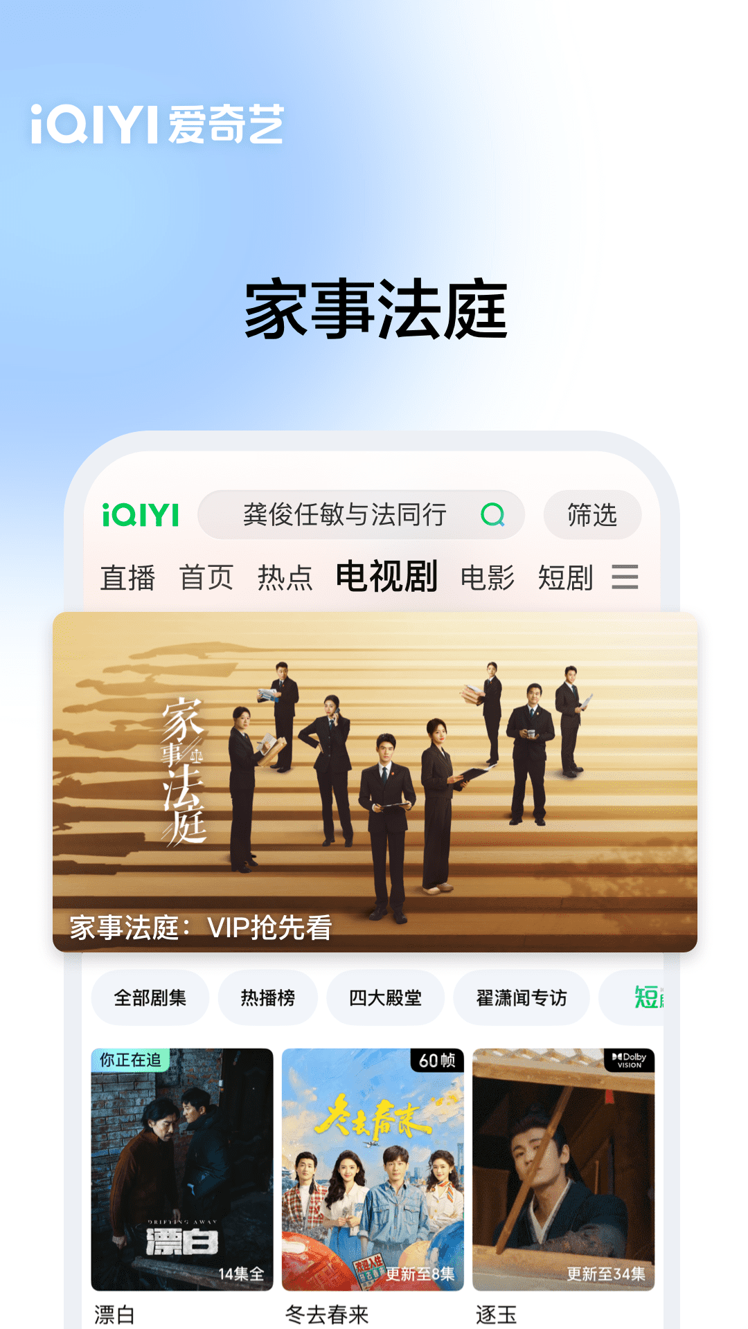 精彩截图-爱奇艺2026官方新版