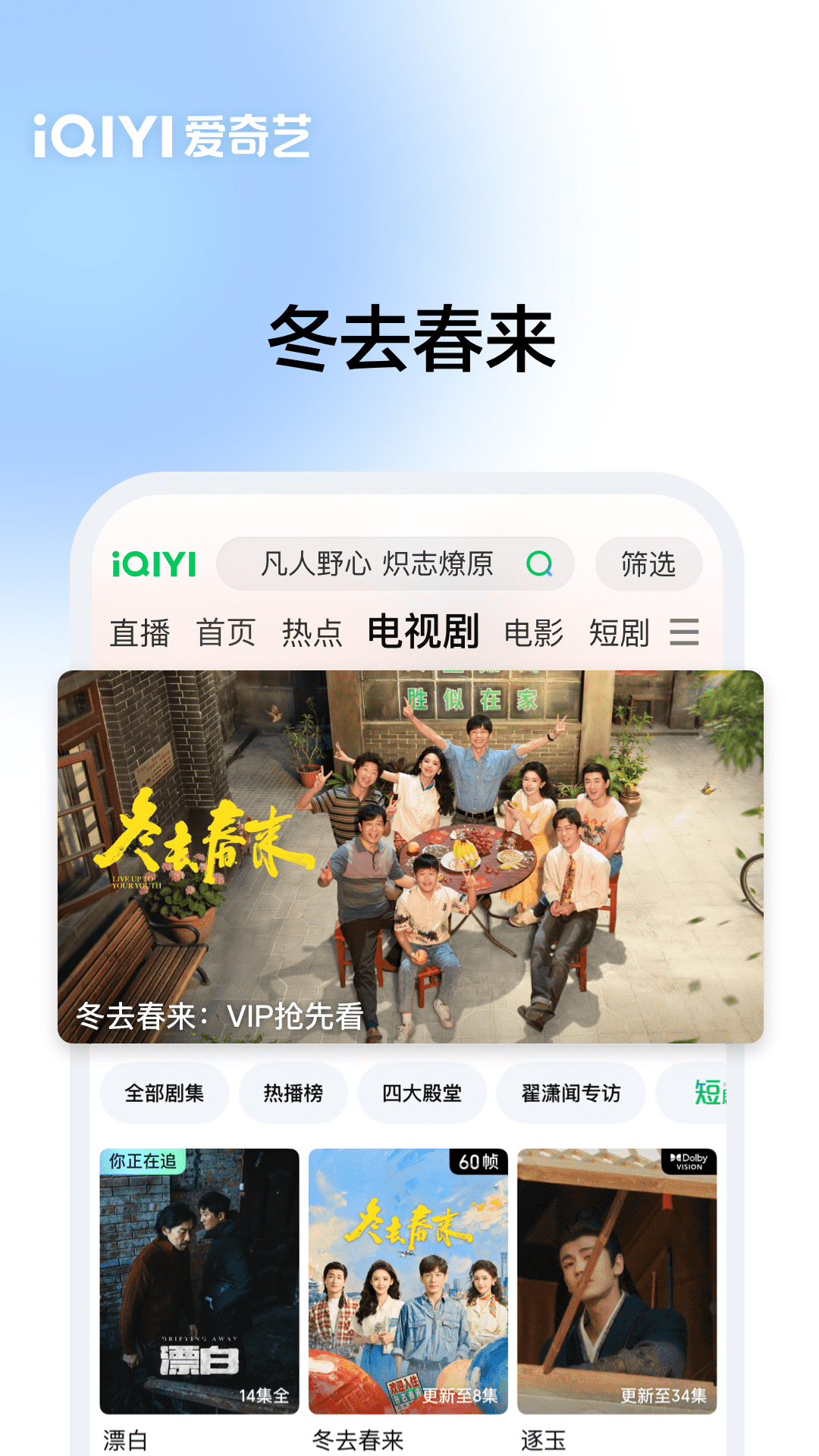 精彩截图-爱奇艺2026官方新版