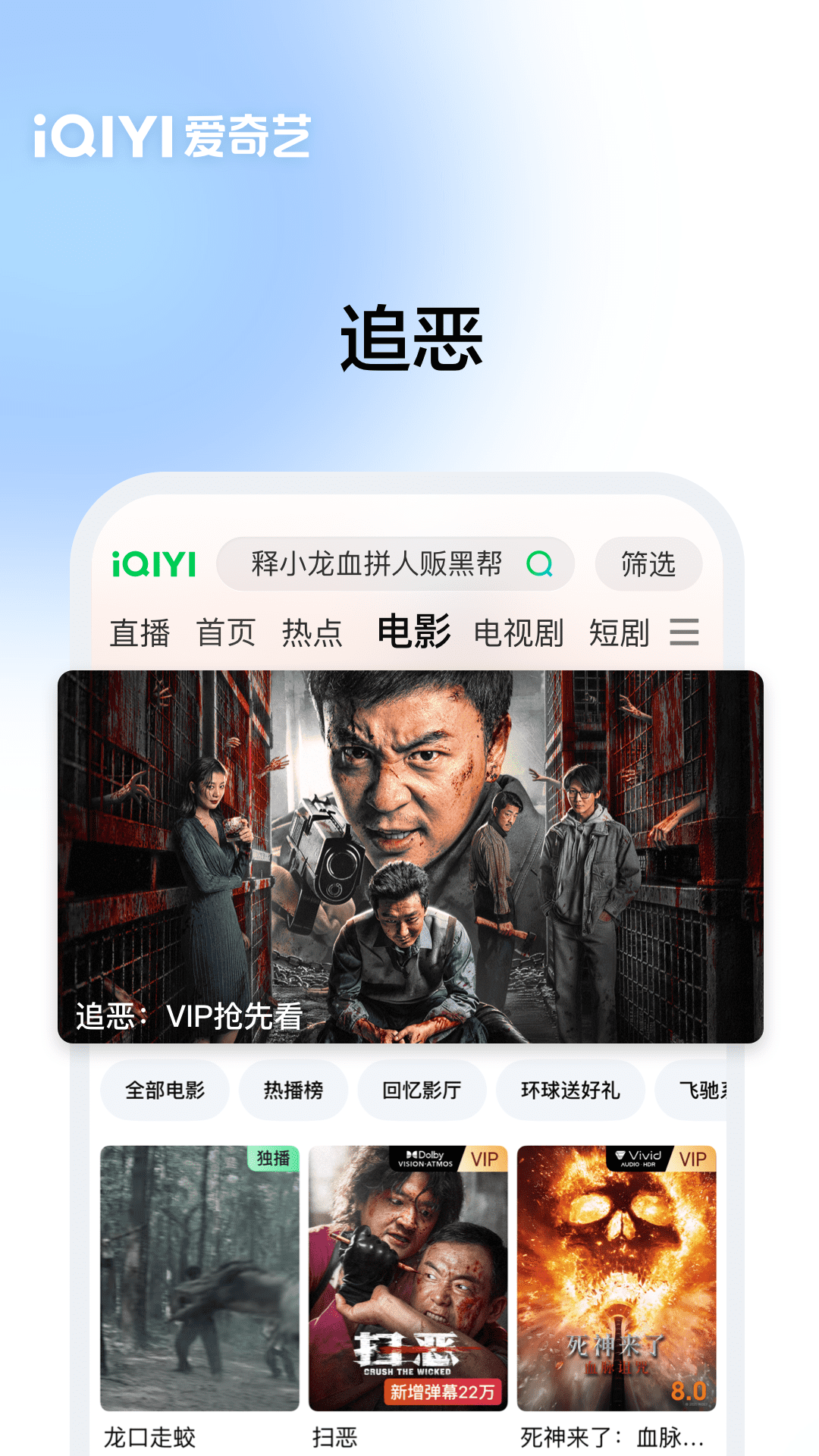 精彩截图-爱奇艺2026官方新版