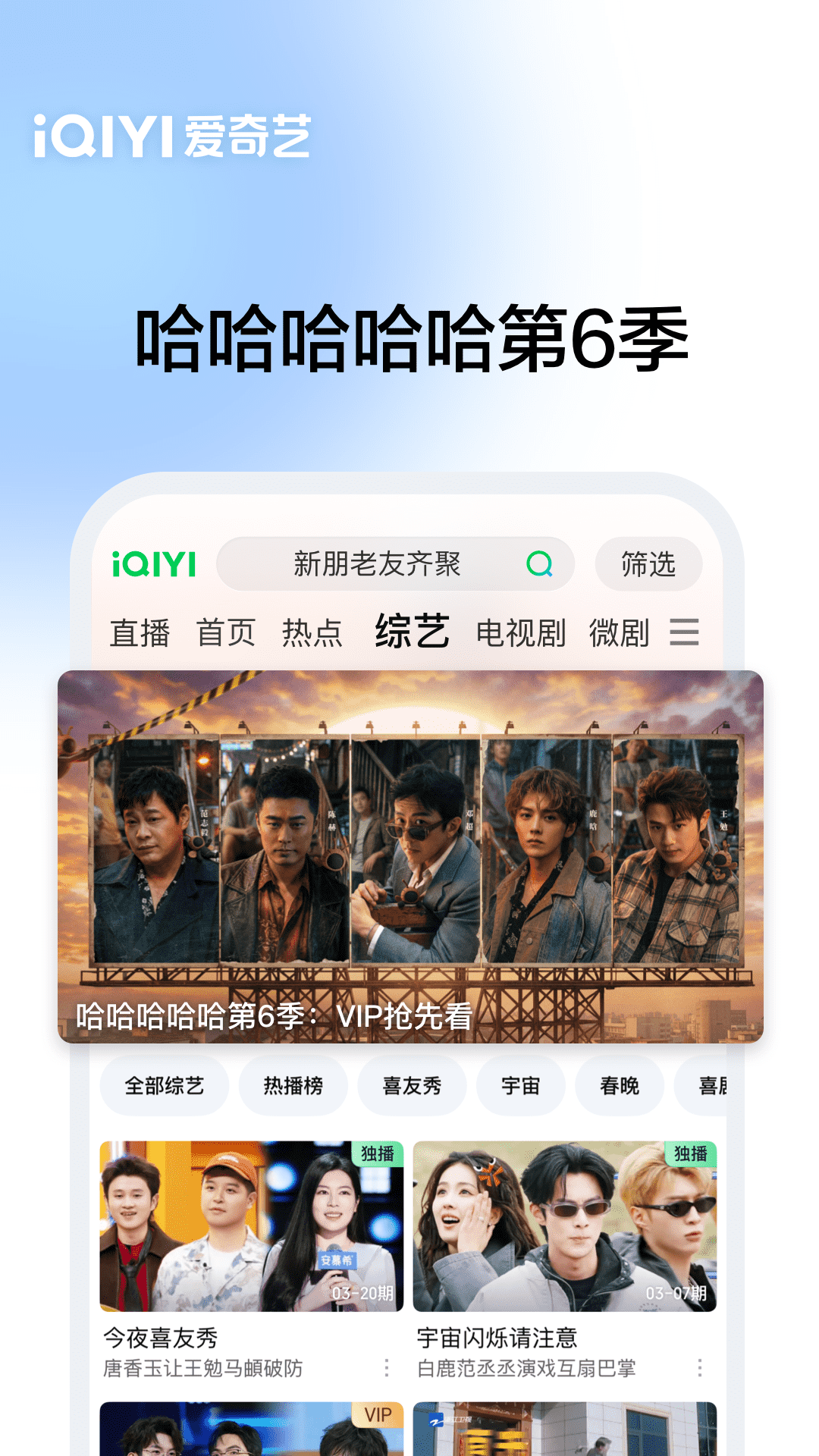 精彩截图-爱奇艺2026官方新版