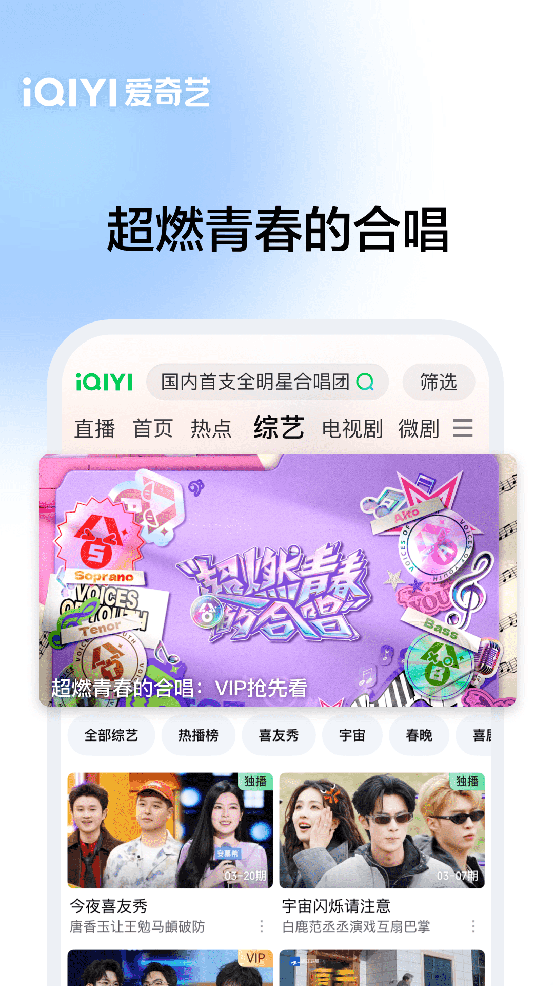 精彩截图-爱奇艺2026官方新版