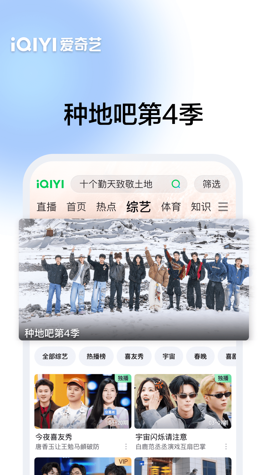 精彩截图-爱奇艺2026官方新版
