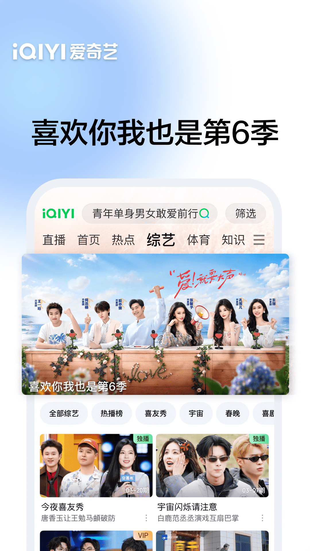 精彩截图-爱奇艺2026官方新版
