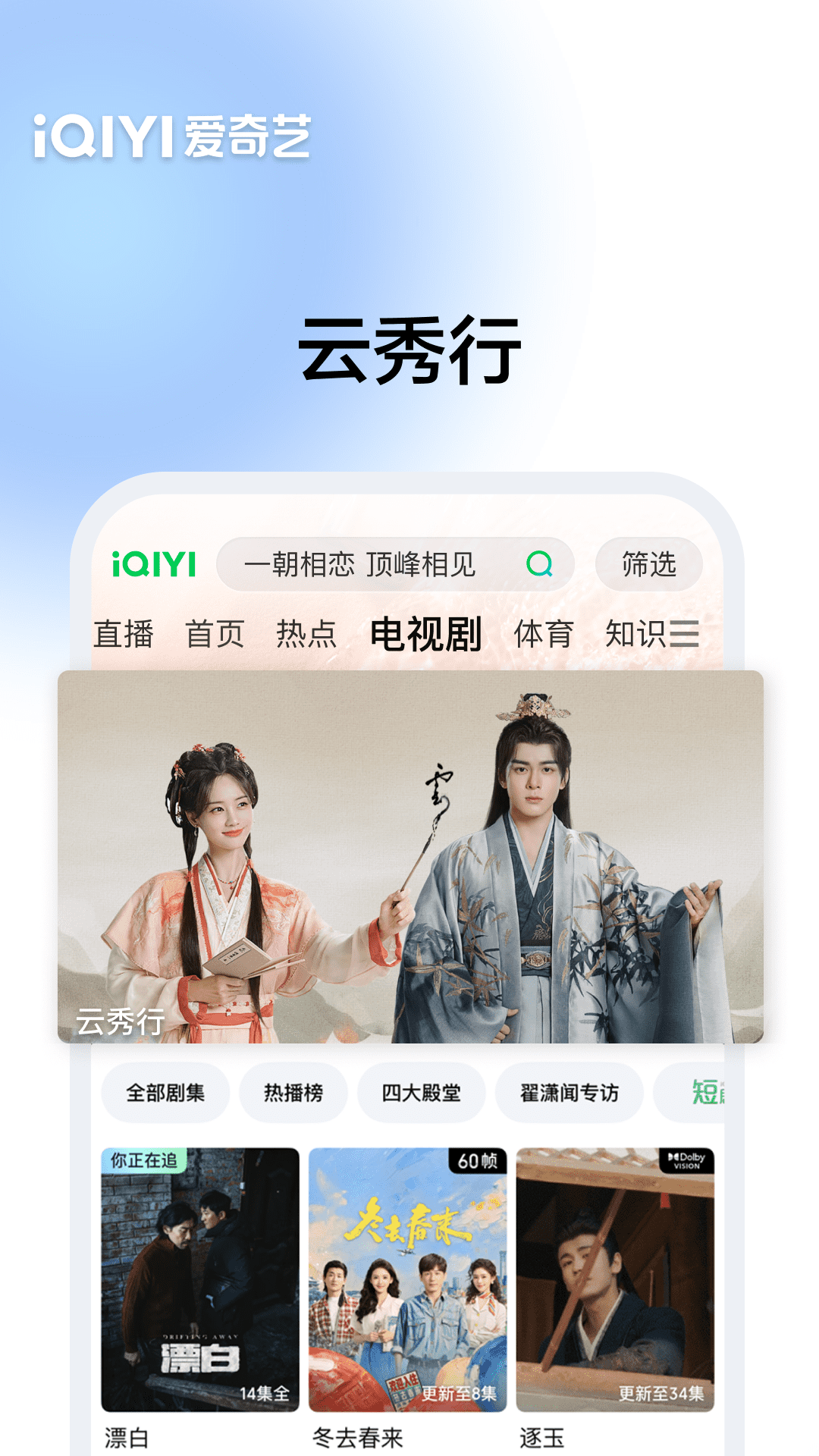 精彩截图-爱奇艺2026官方新版