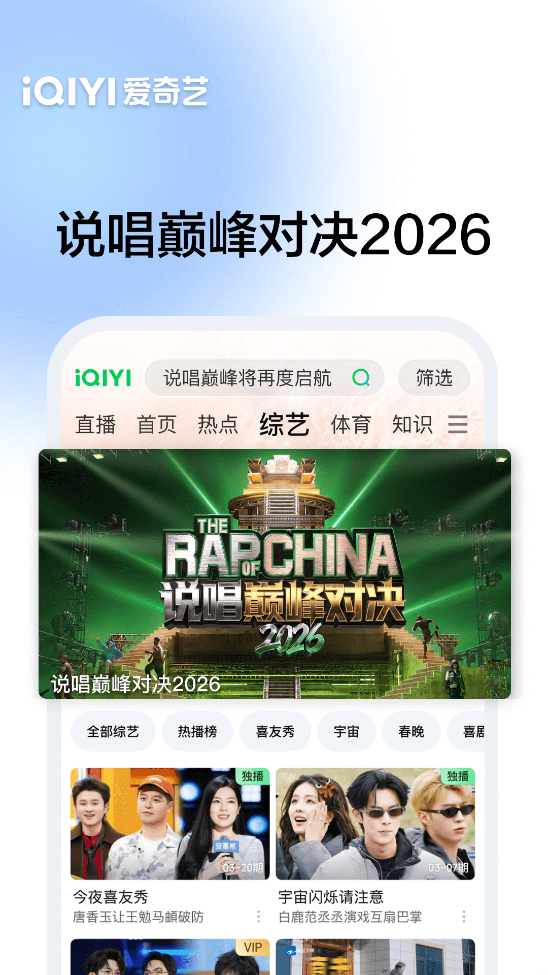 精彩截图-爱奇艺2026官方新版