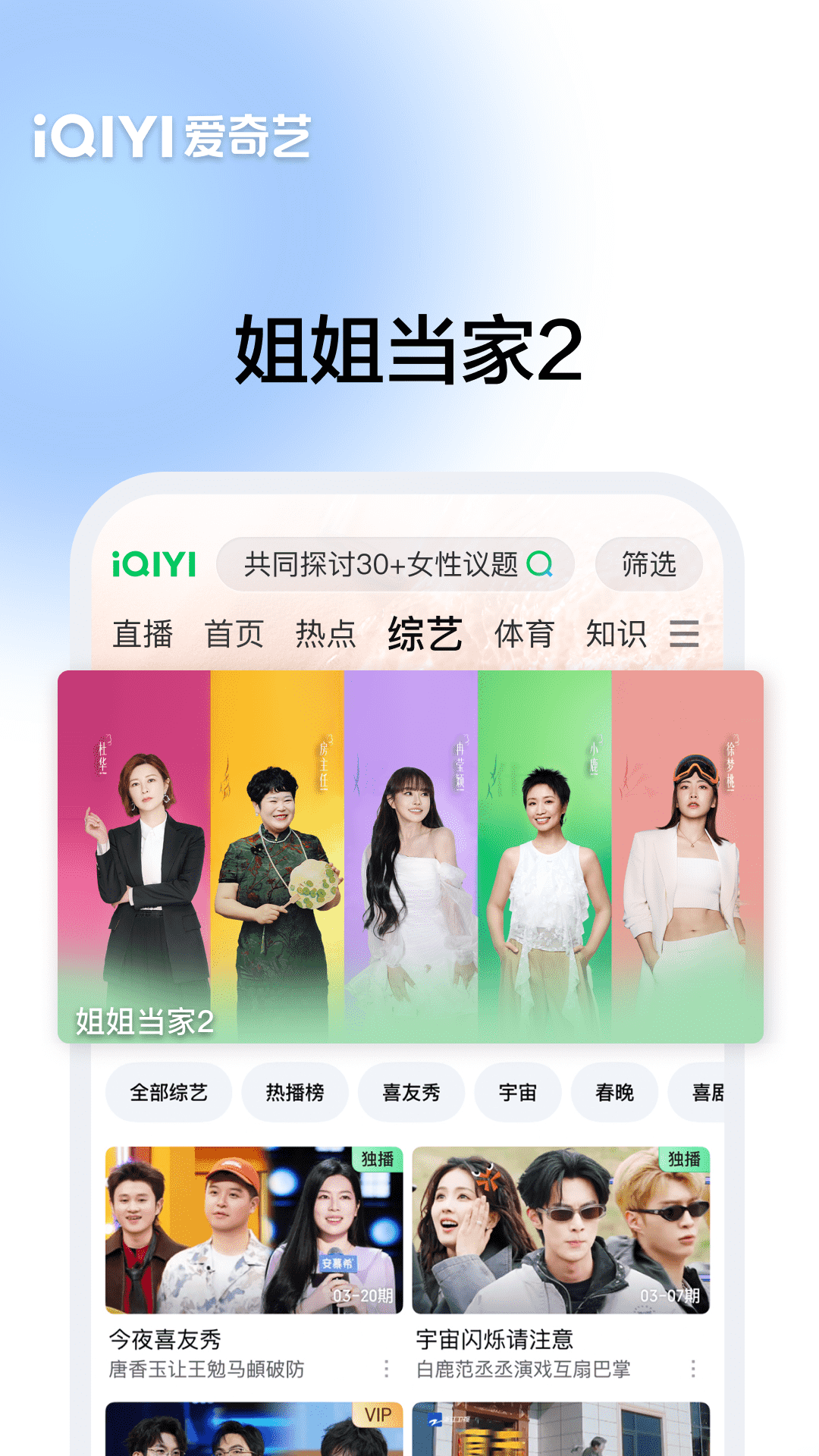 精彩截图-爱奇艺2026官方新版