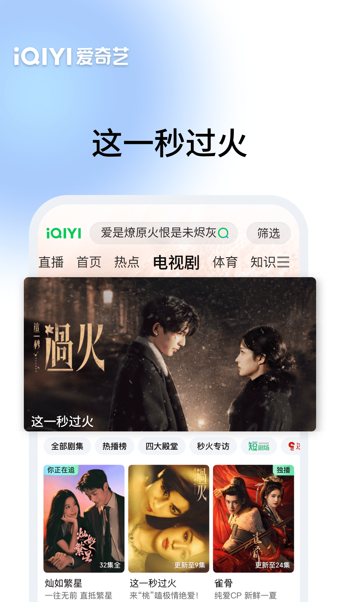 精彩截图-爱奇艺2026官方新版