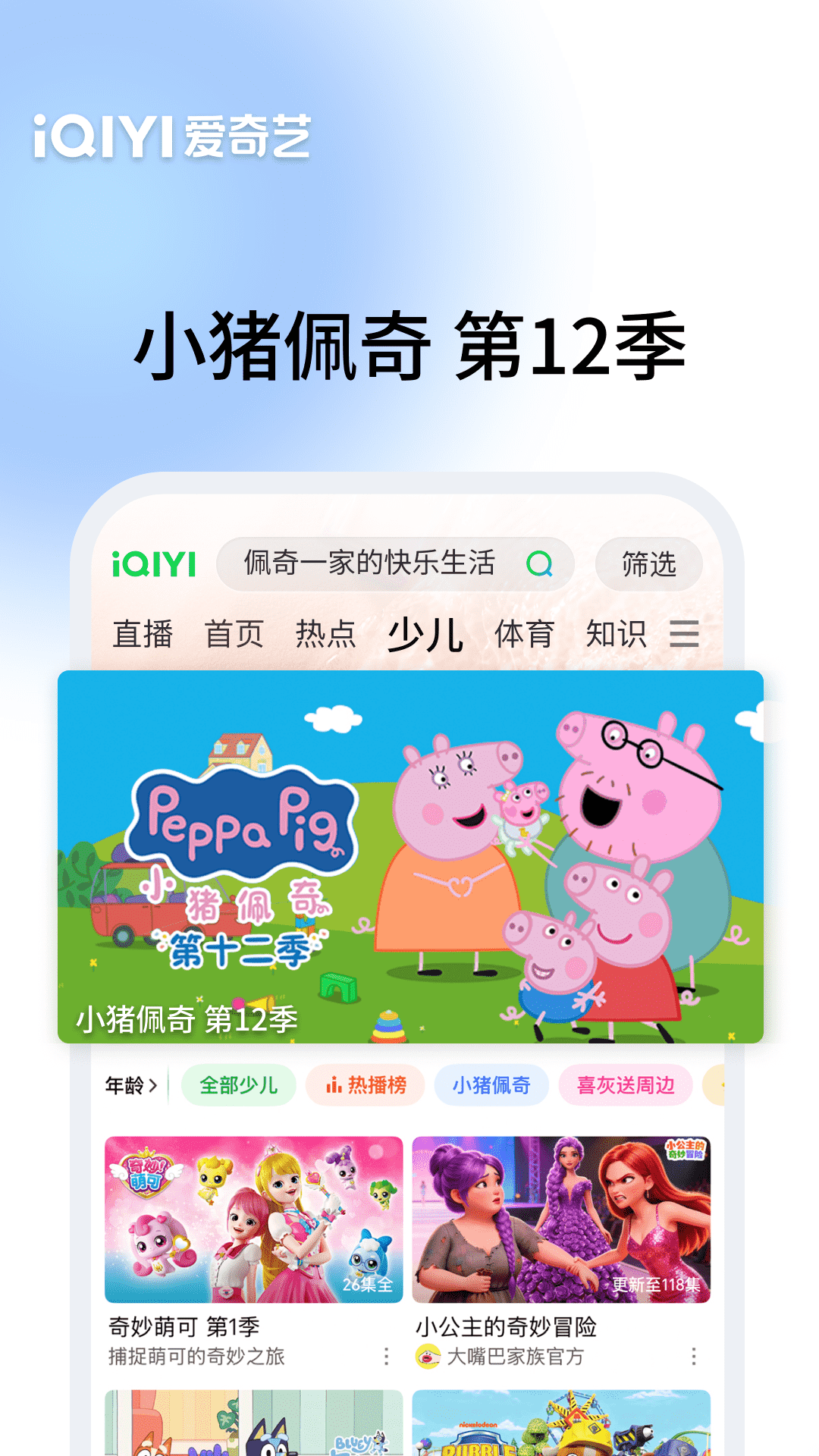 精彩截图-爱奇艺2026官方新版
