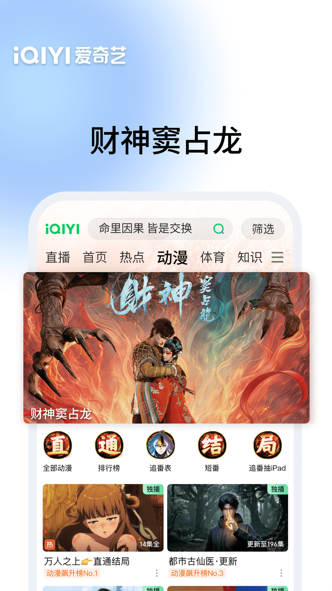 精彩截图-爱奇艺2026官方新版