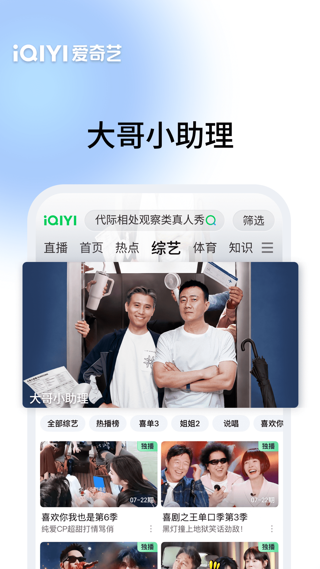 精彩截图-爱奇艺2026官方新版