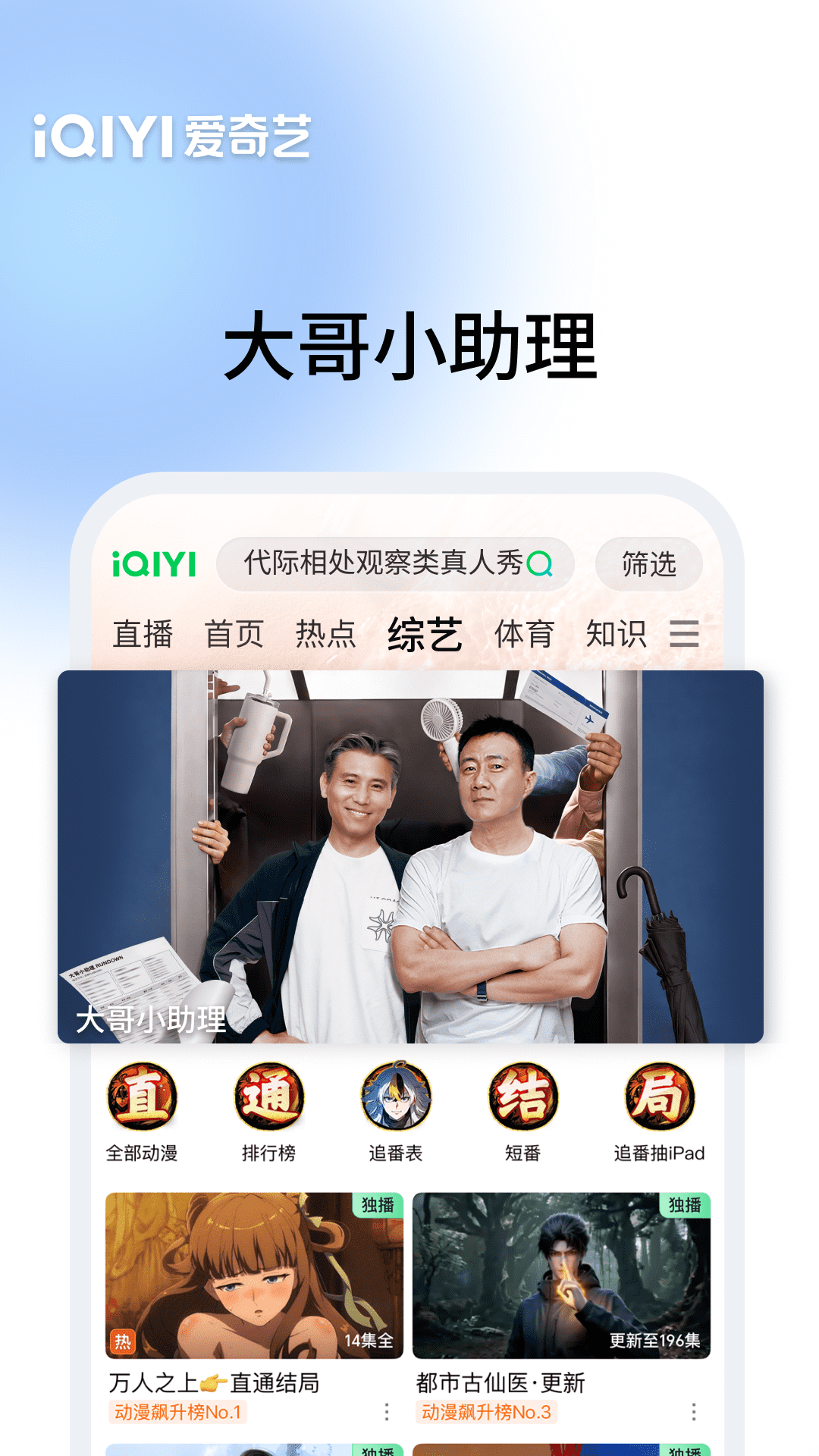 精彩截图-爱奇艺2026官方新版