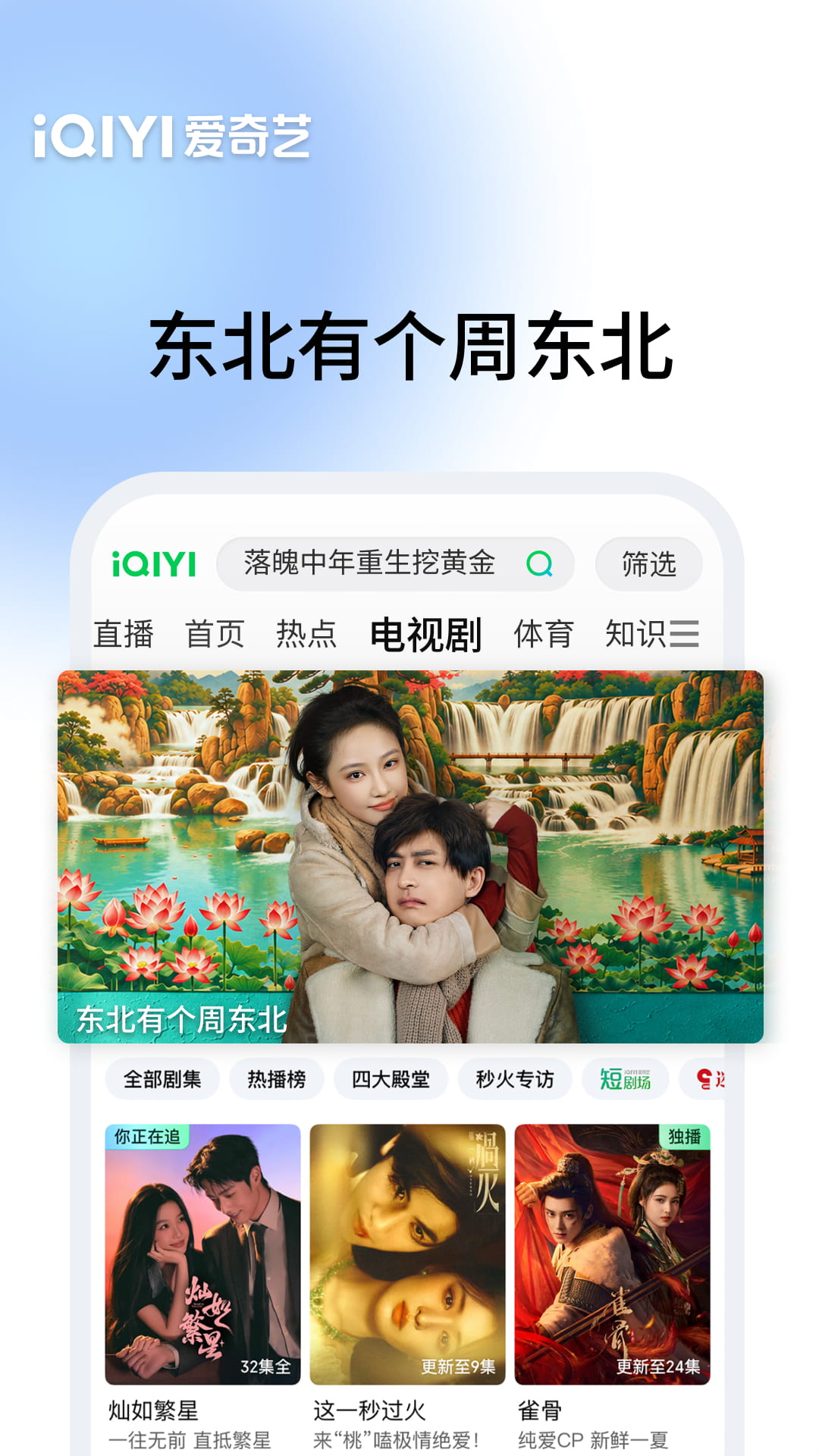 精彩截图-爱奇艺2026官方新版