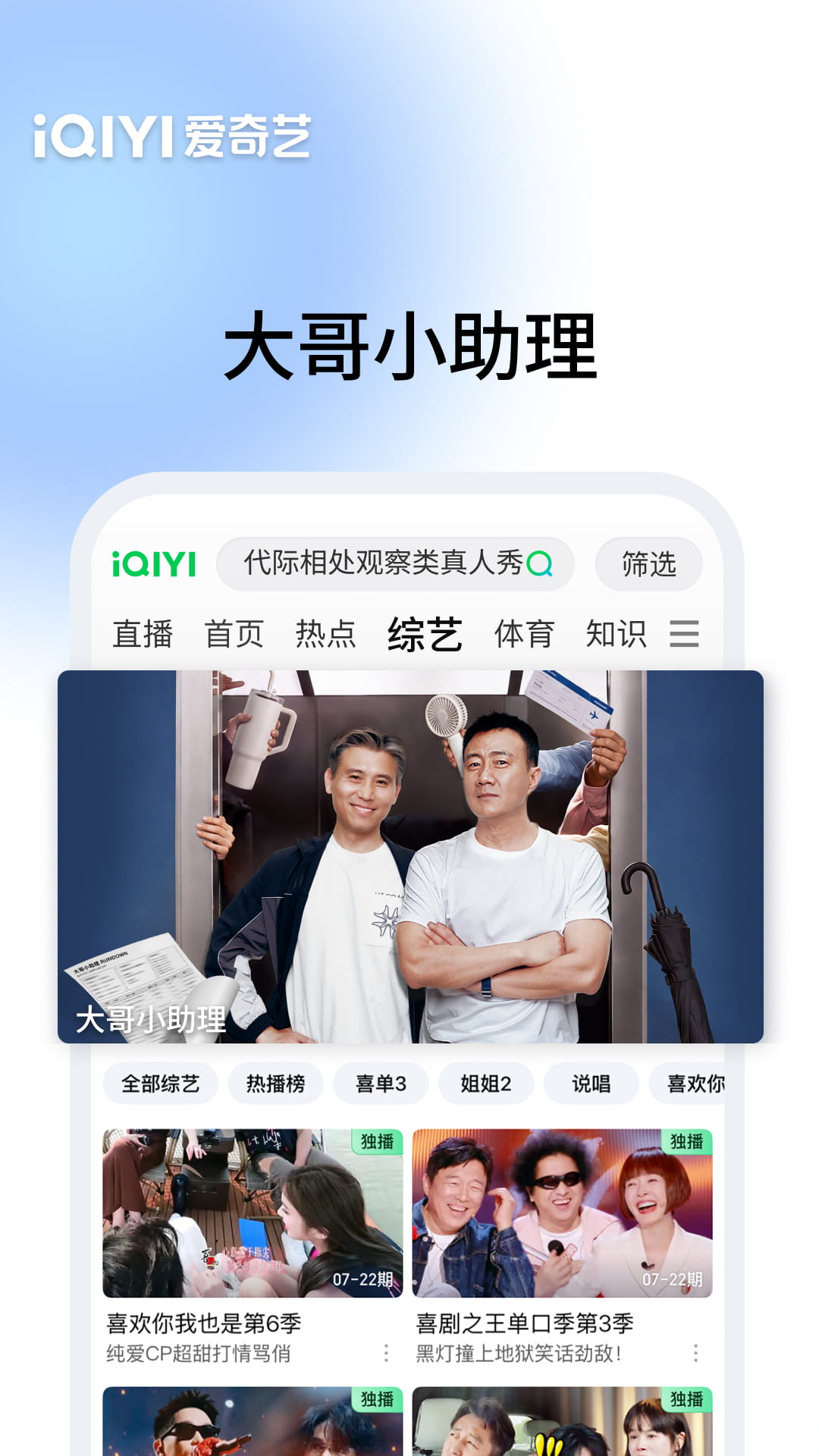 精彩截图-爱奇艺2026官方新版