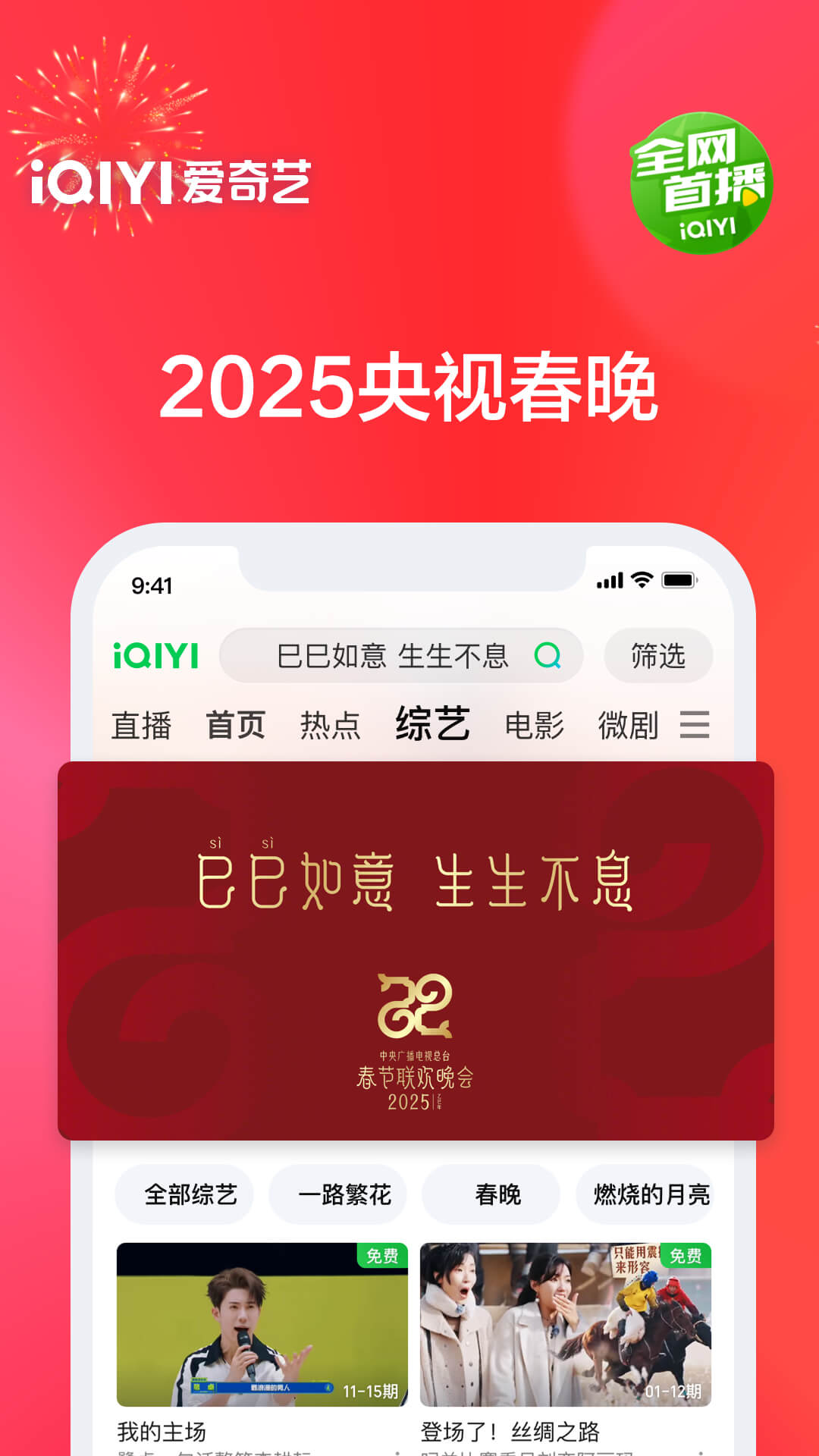  《2023年度最佳综艺：笑到肚子疼！》