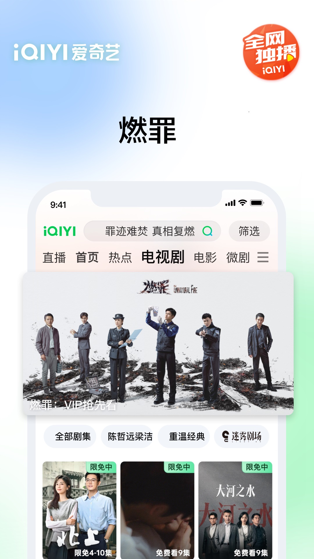 精彩截图-爱奇艺2025官方新版