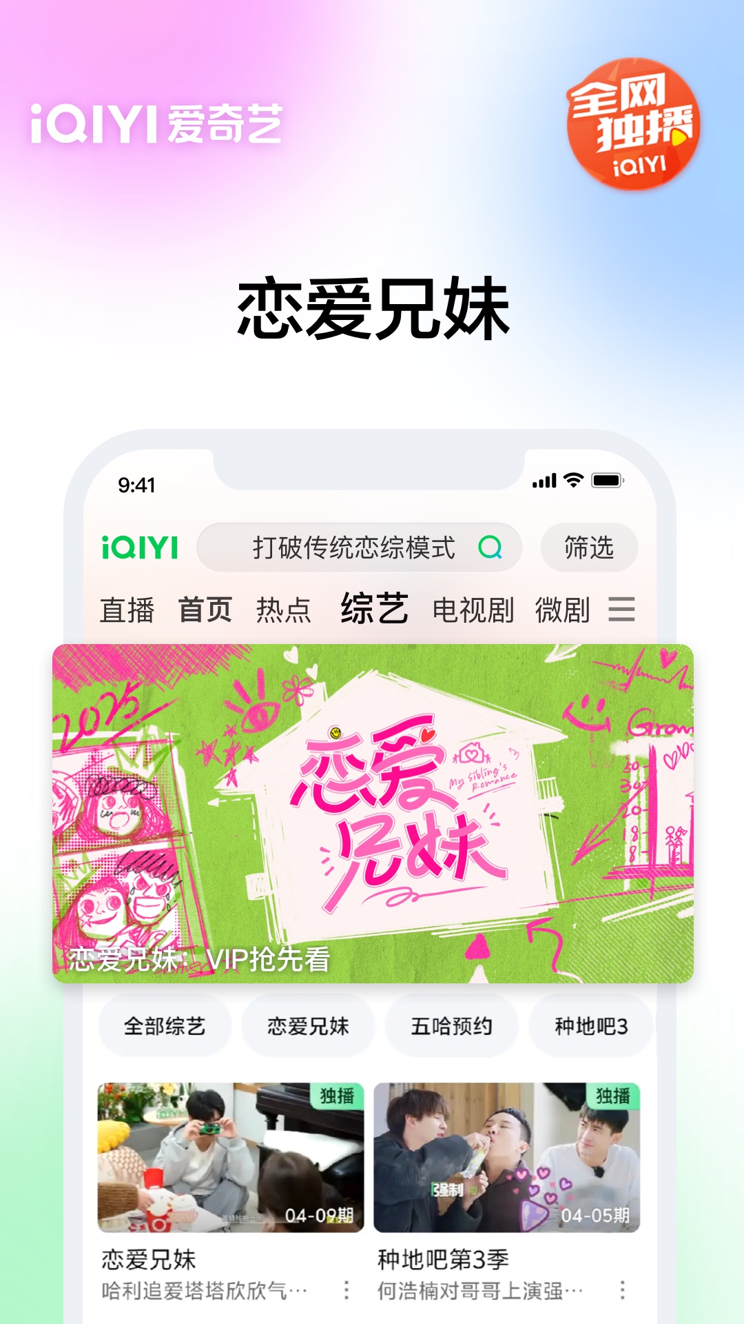 精彩截图-爱奇艺2025官方新版