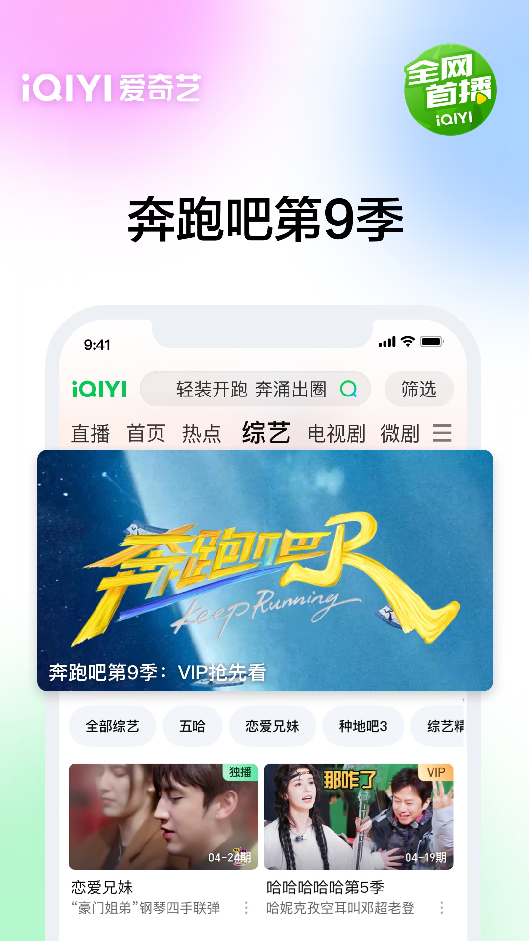 精彩截图-爱奇艺2025官方新版