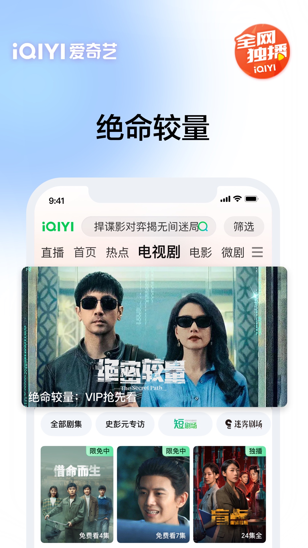 精彩截图-爱奇艺2025官方新版