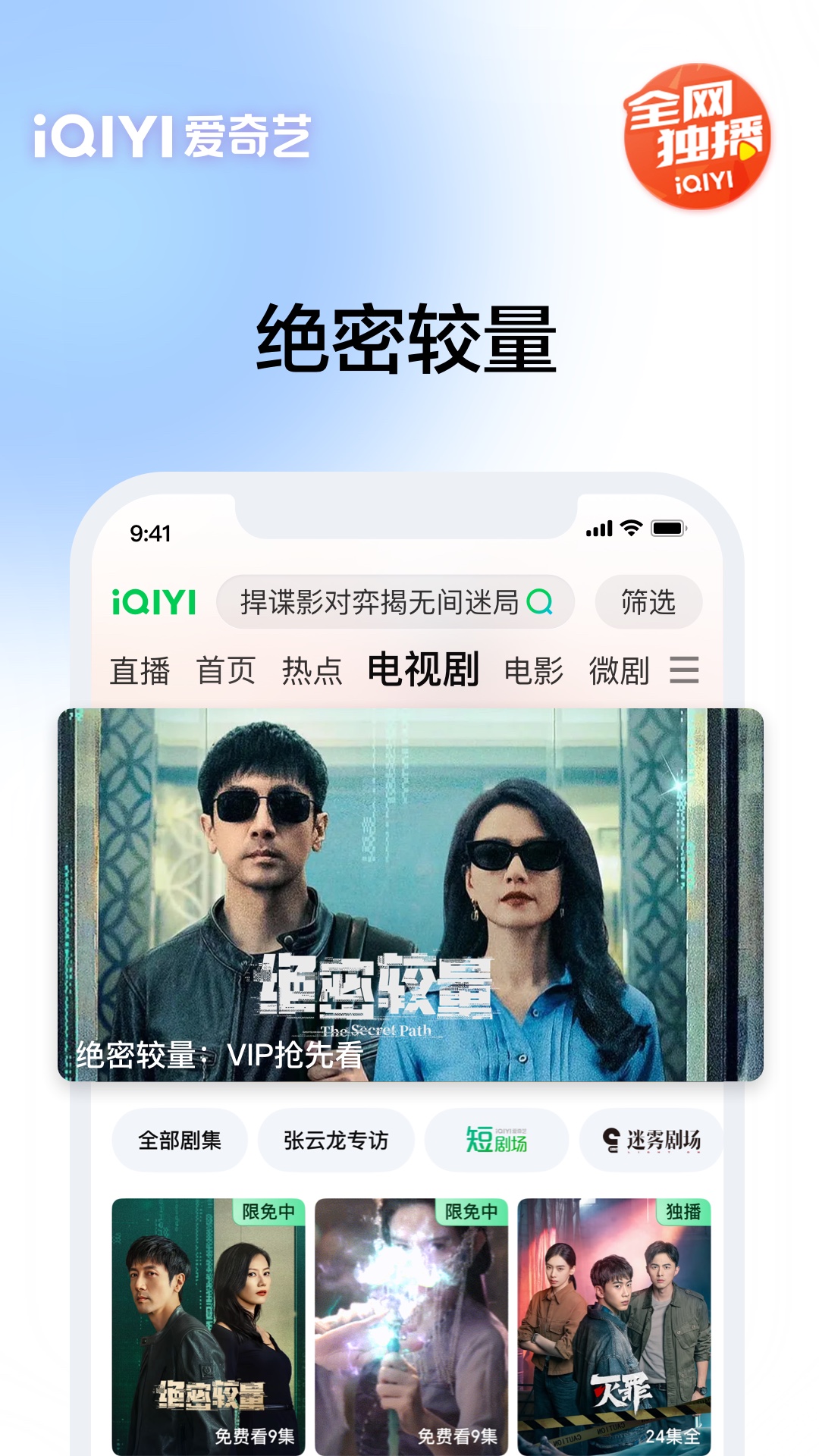 精彩截图-爱奇艺2025官方新版