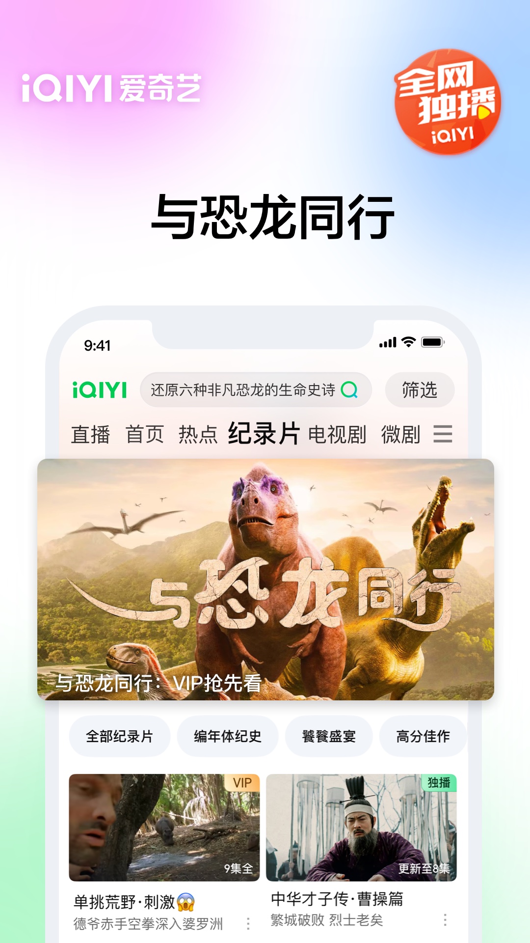 精彩截图-爱奇艺2025官方新版