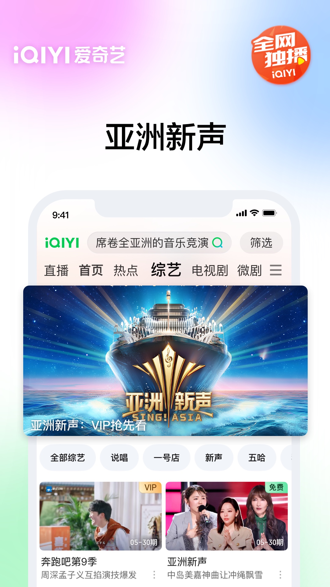 精彩截图-爱奇艺2025官方新版