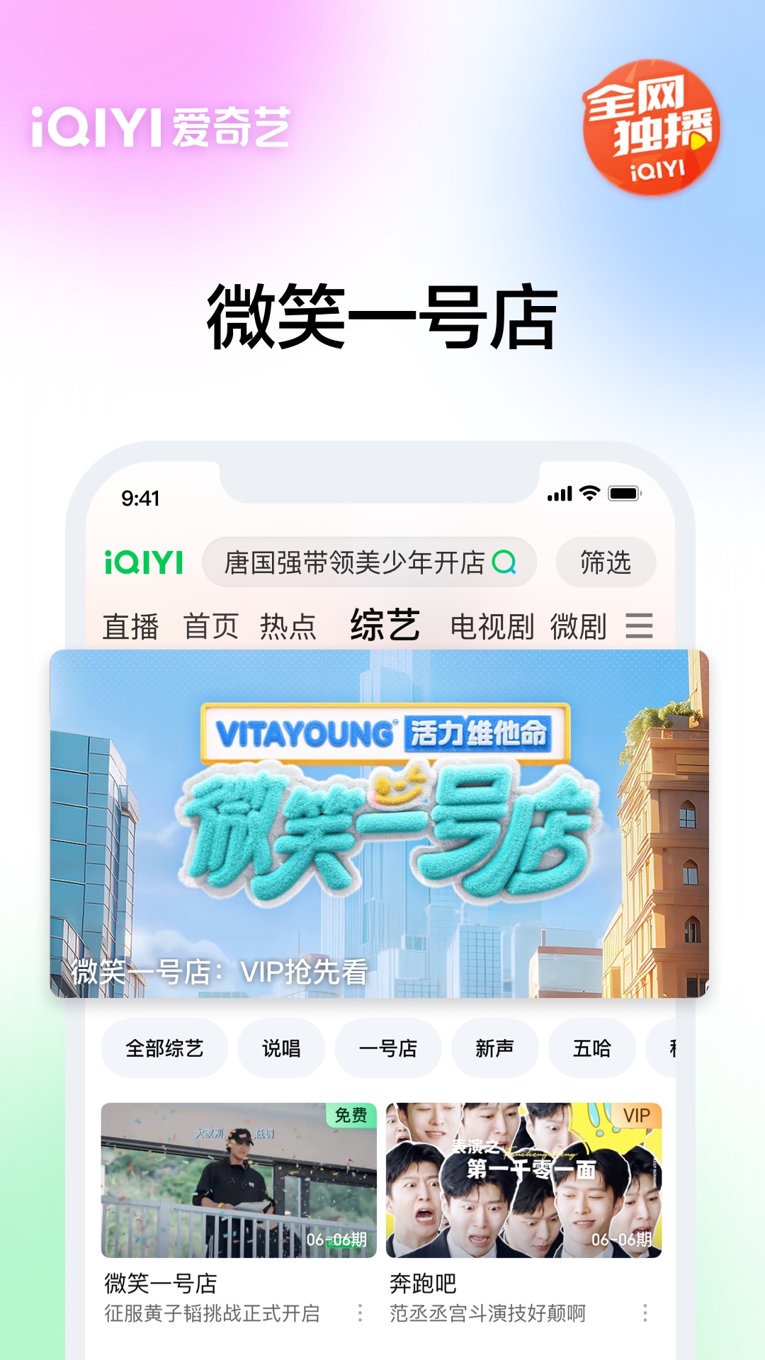 精彩截图-爱奇艺2025官方新版