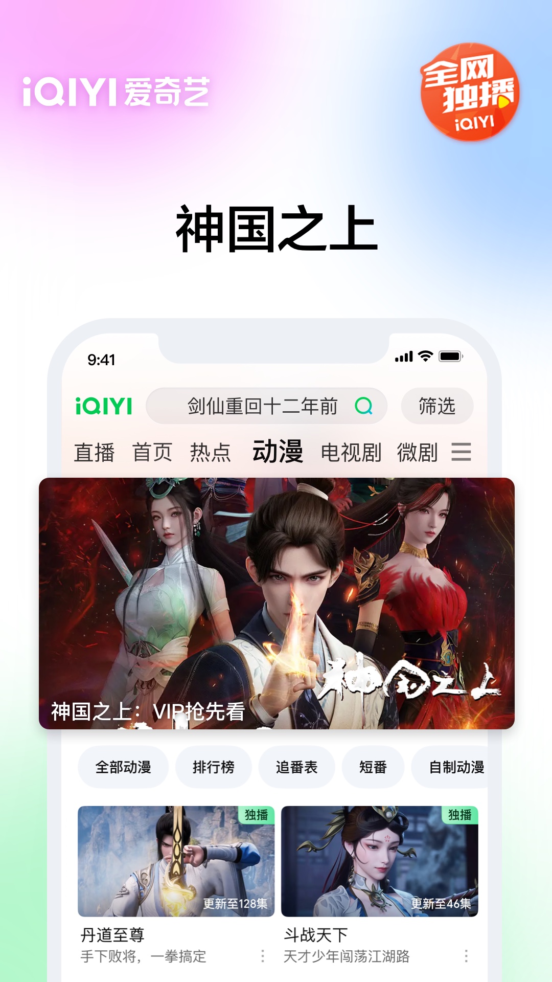 精彩截图-爱奇艺2025官方新版