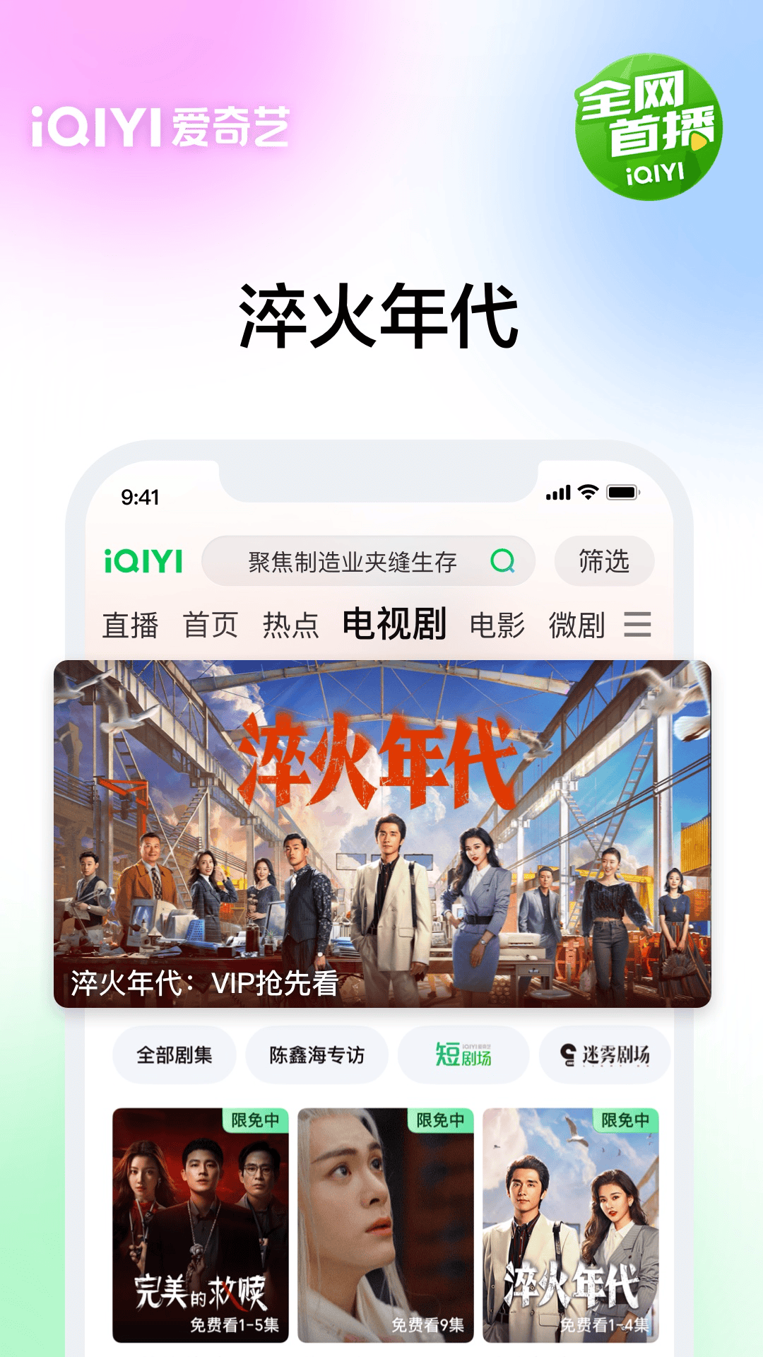 精彩截图-爱奇艺2025官方新版