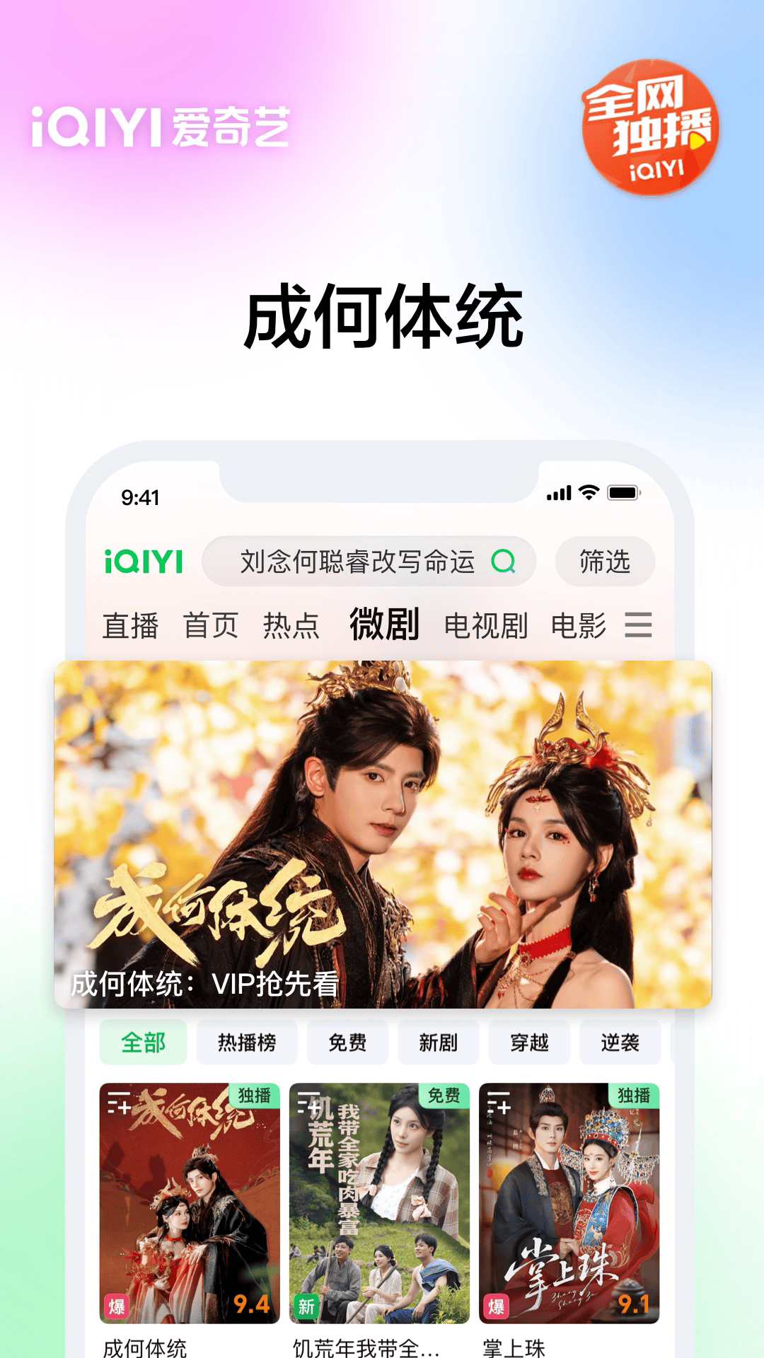 精彩截图-爱奇艺2025官方新版