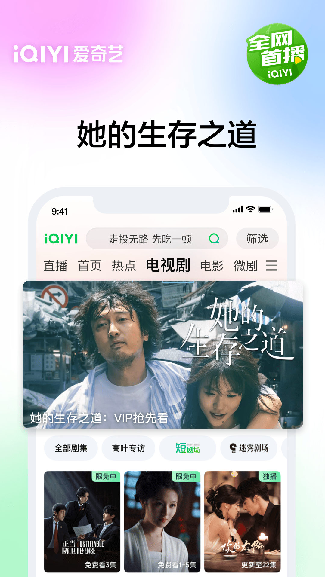 精彩截图-爱奇艺2025官方新版