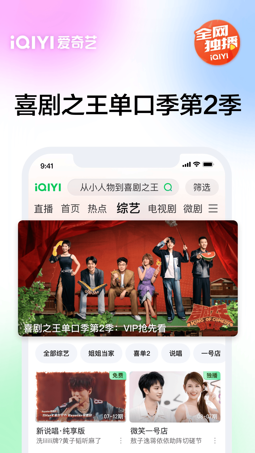 精彩截图-爱奇艺2025官方新版