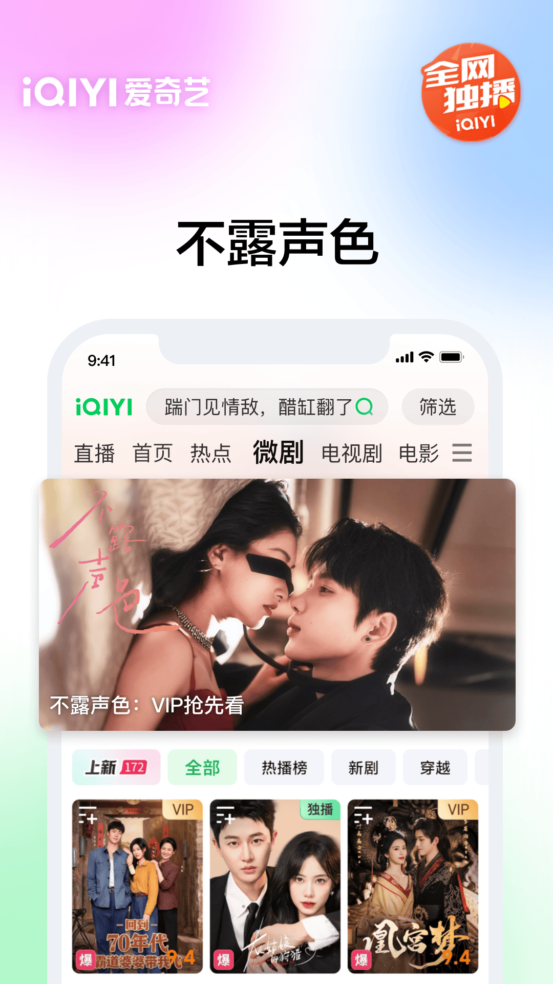 精彩截图-爱奇艺2025官方新版
