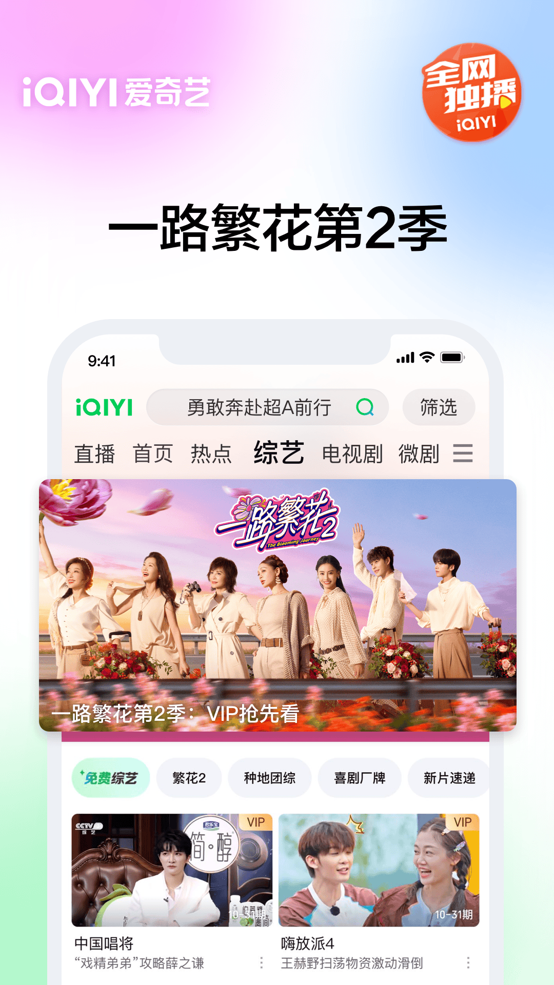 精彩截图-爱奇艺2025官方新版