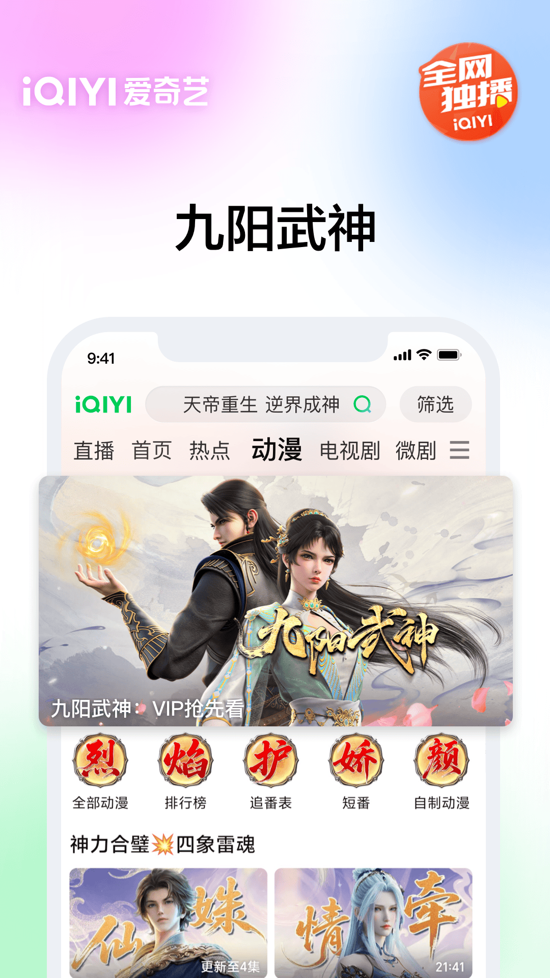 精彩截图-爱奇艺2025官方新版