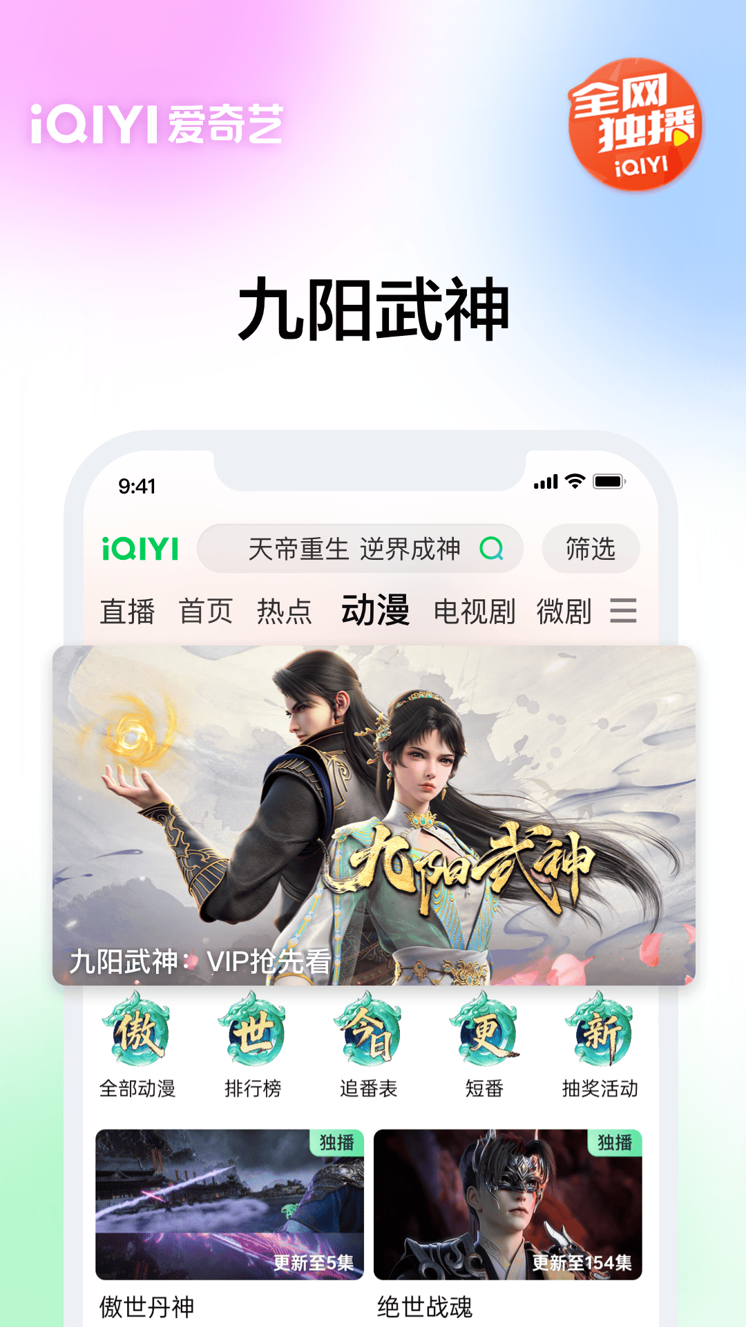 精彩截图-爱奇艺2025官方新版