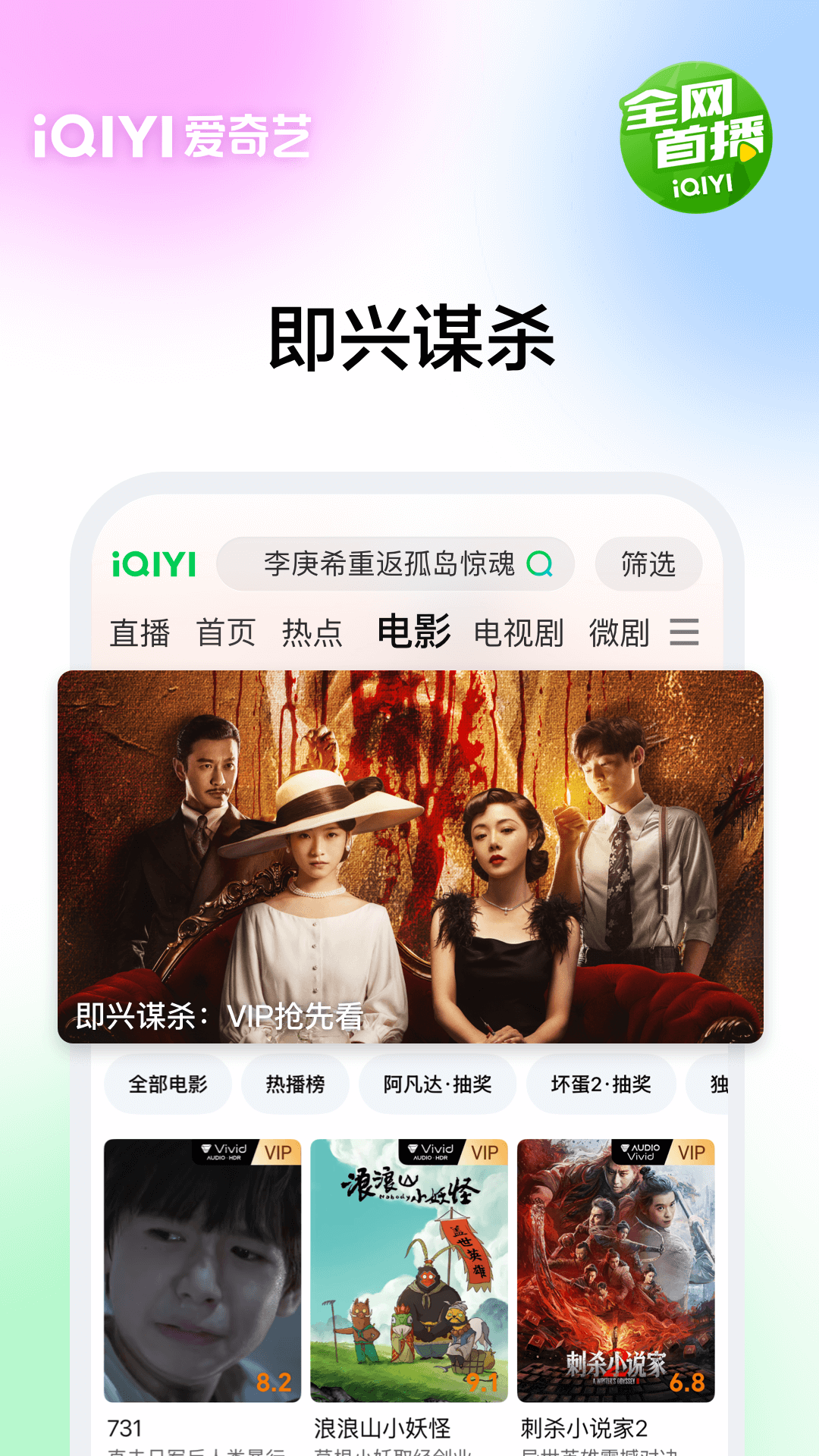 精彩截图-爱奇艺2026官方新版