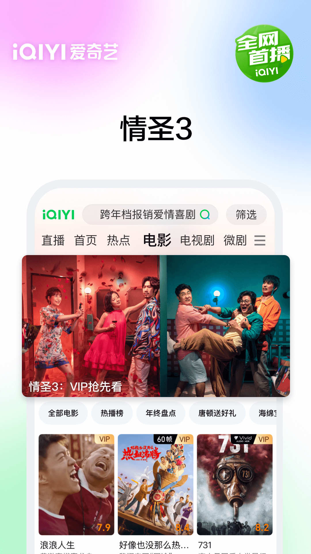 精彩截图-爱奇艺2026官方新版