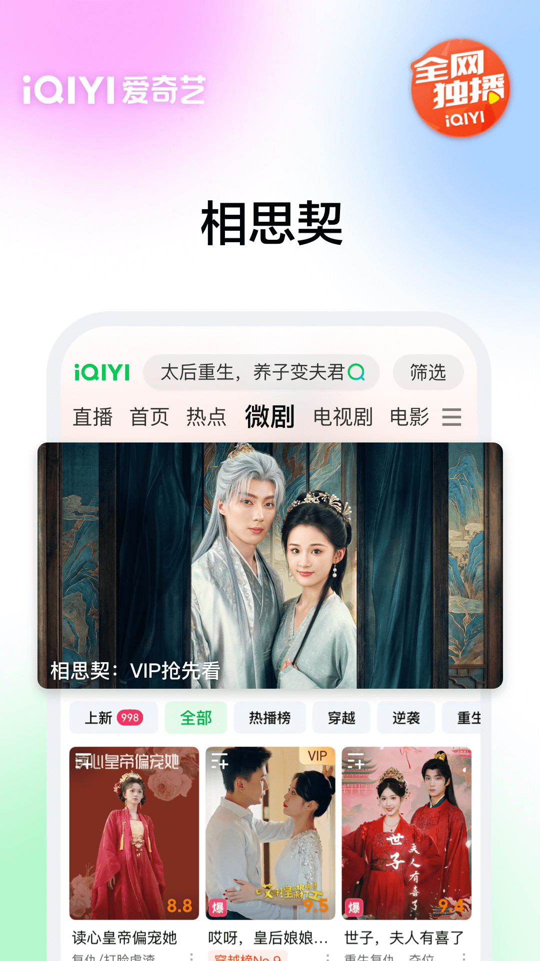 精彩截图-爱奇艺2026官方新版