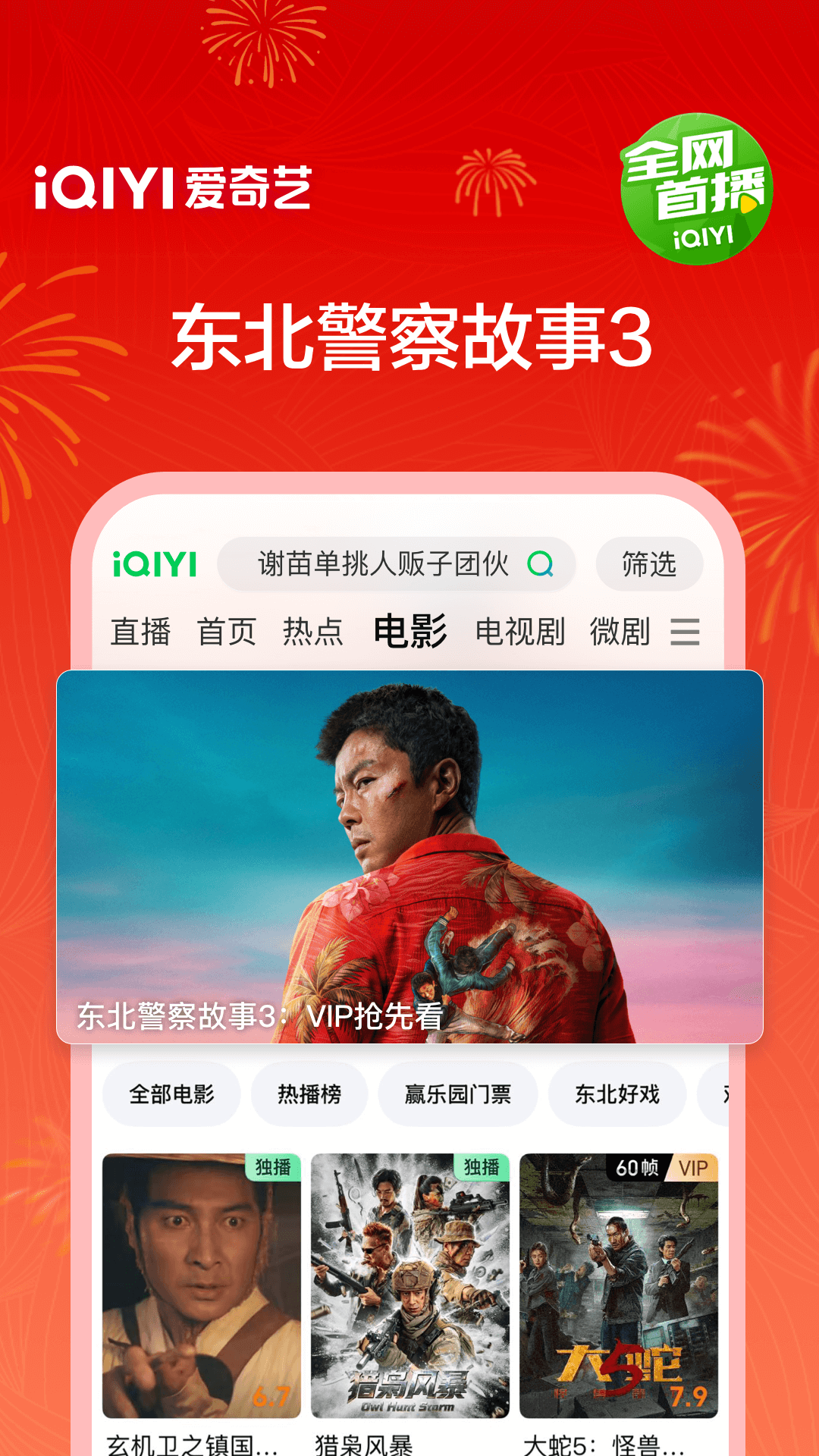 精彩截图-爱奇艺2026官方新版